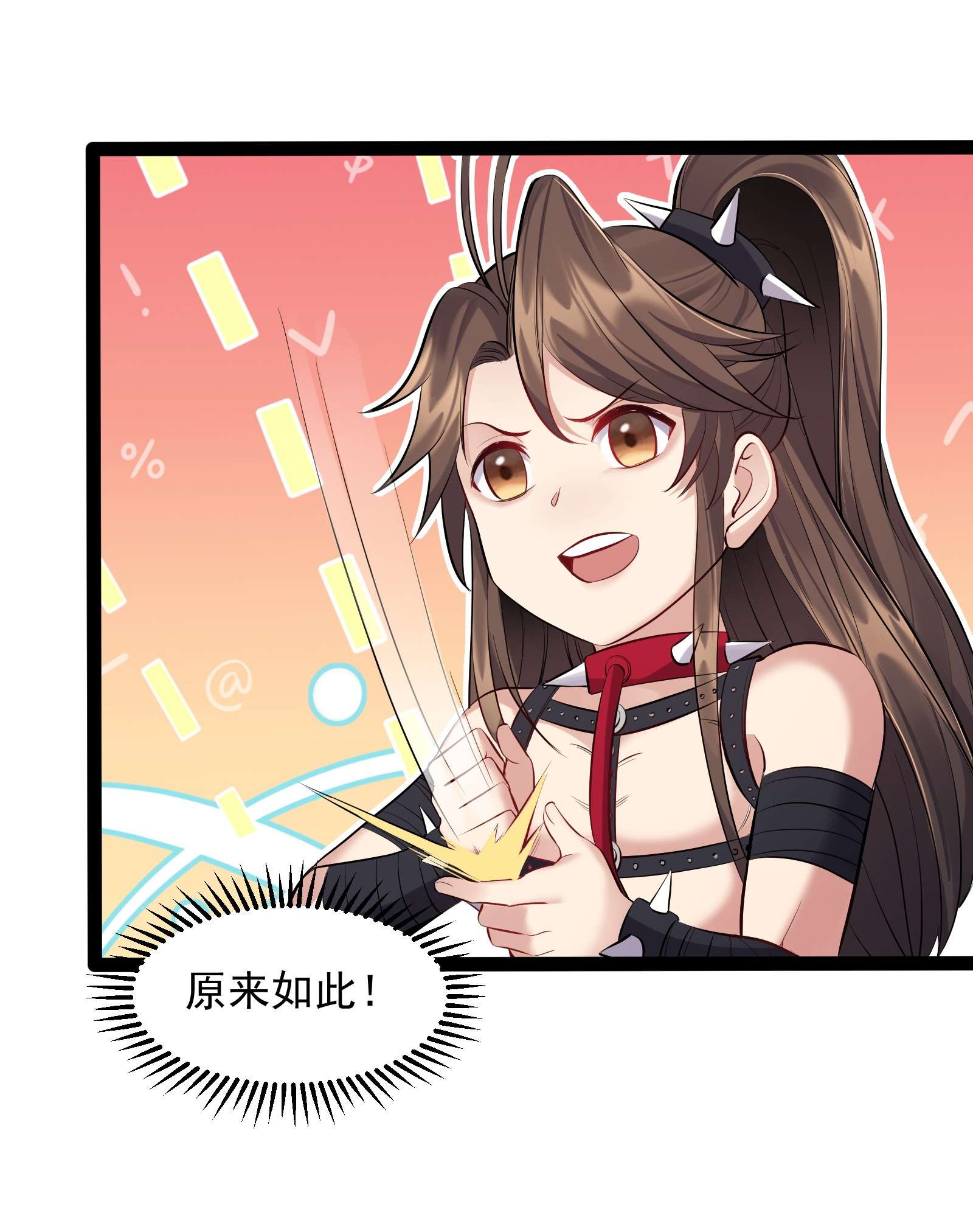 穿越成了修仙游戏的反派大少爷043 你硬 我更硬