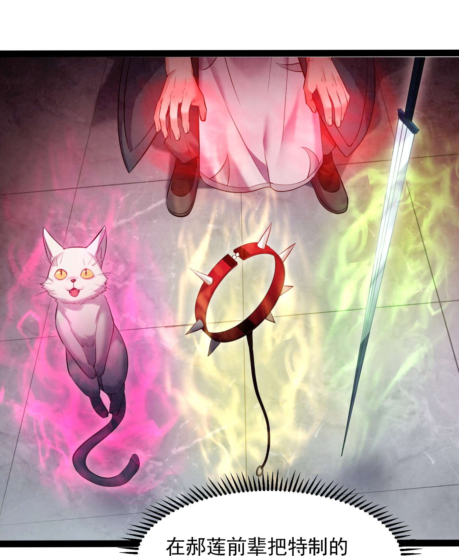 穿越成了修仙游戏的反派大少爷043 你硬 我更硬