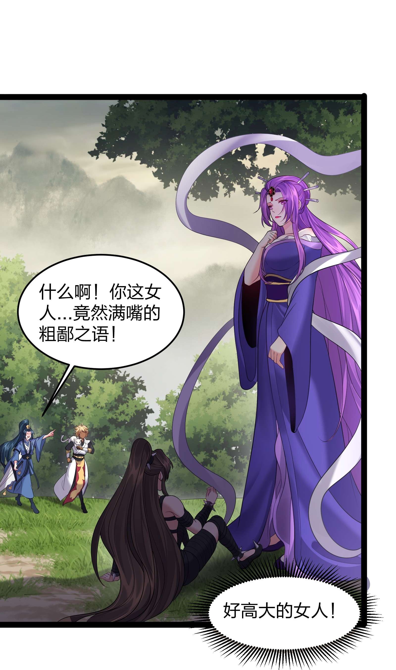 穿越成了修仙游戏的反派大少爷043 你硬 我更硬