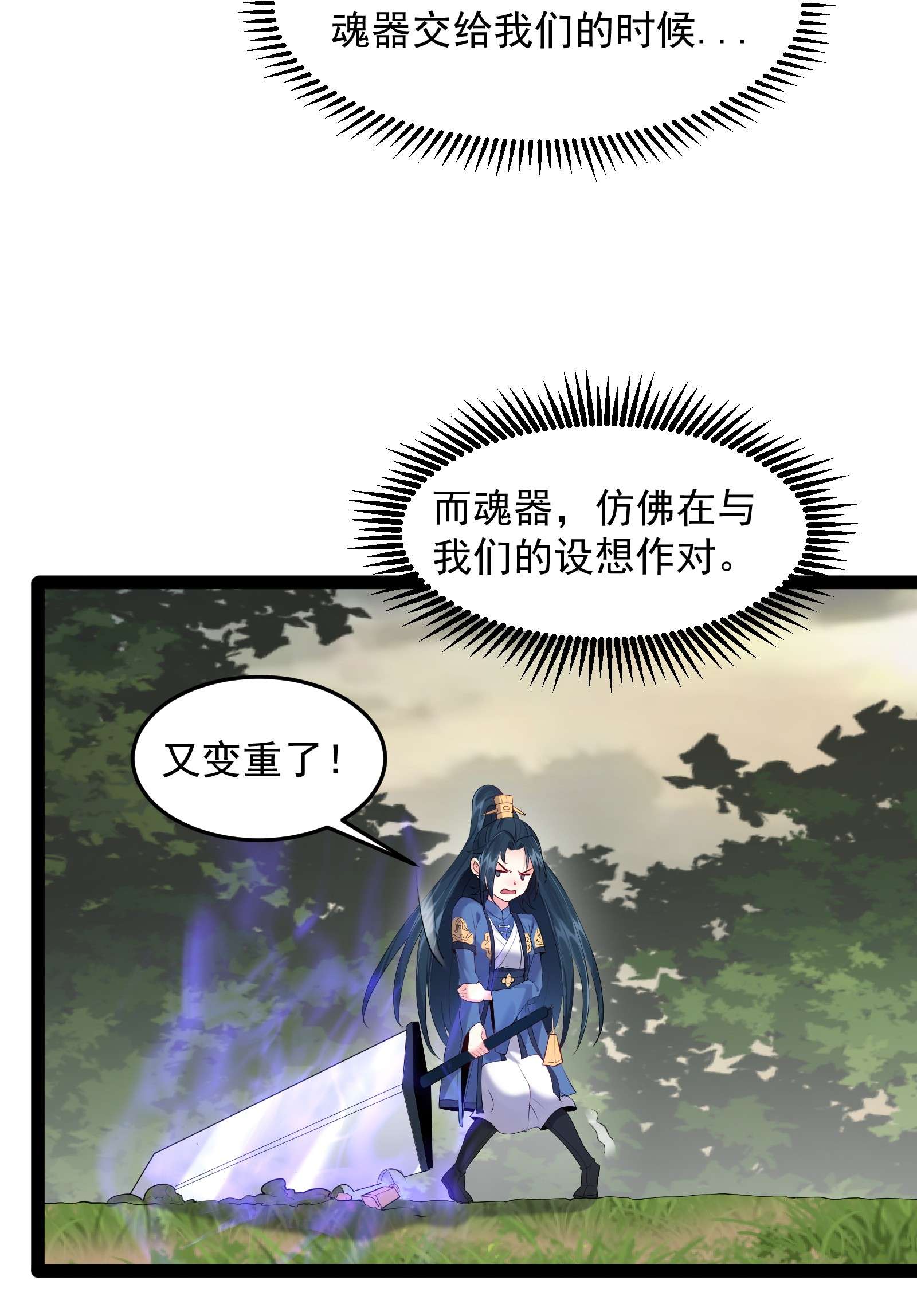 穿越成了修仙游戏的反派大少爷043 你硬 我更硬