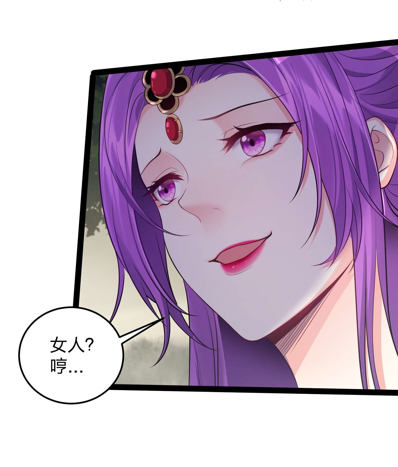 穿越成了修仙游戏的反派大少爷043 你硬 我更硬