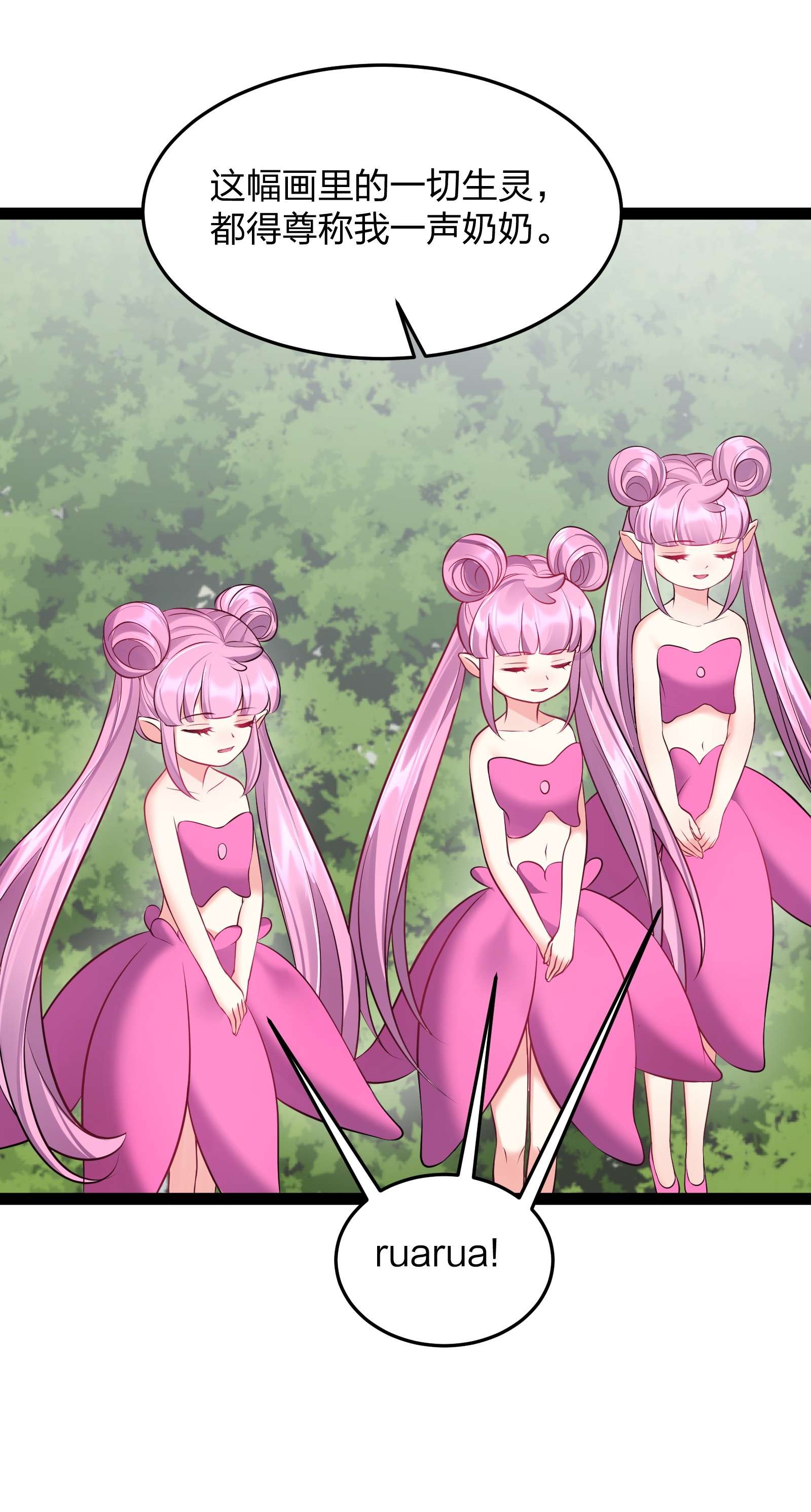 穿越成了修仙游戏的反派大少爷043 你硬 我更硬