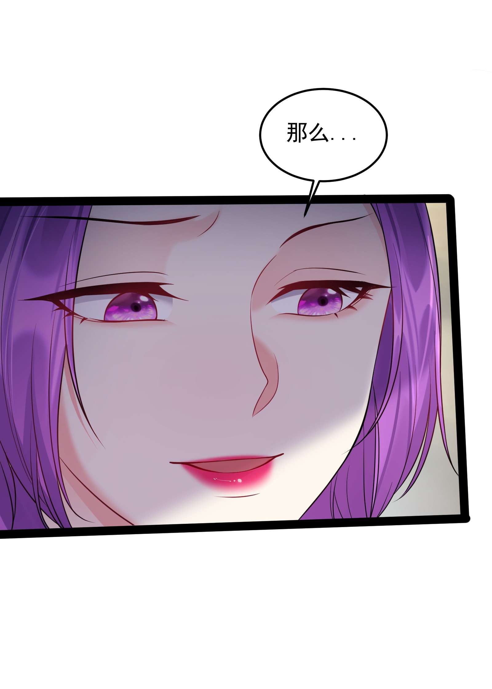 穿越成了修仙游戏的反派大少爷043 你硬 我更硬