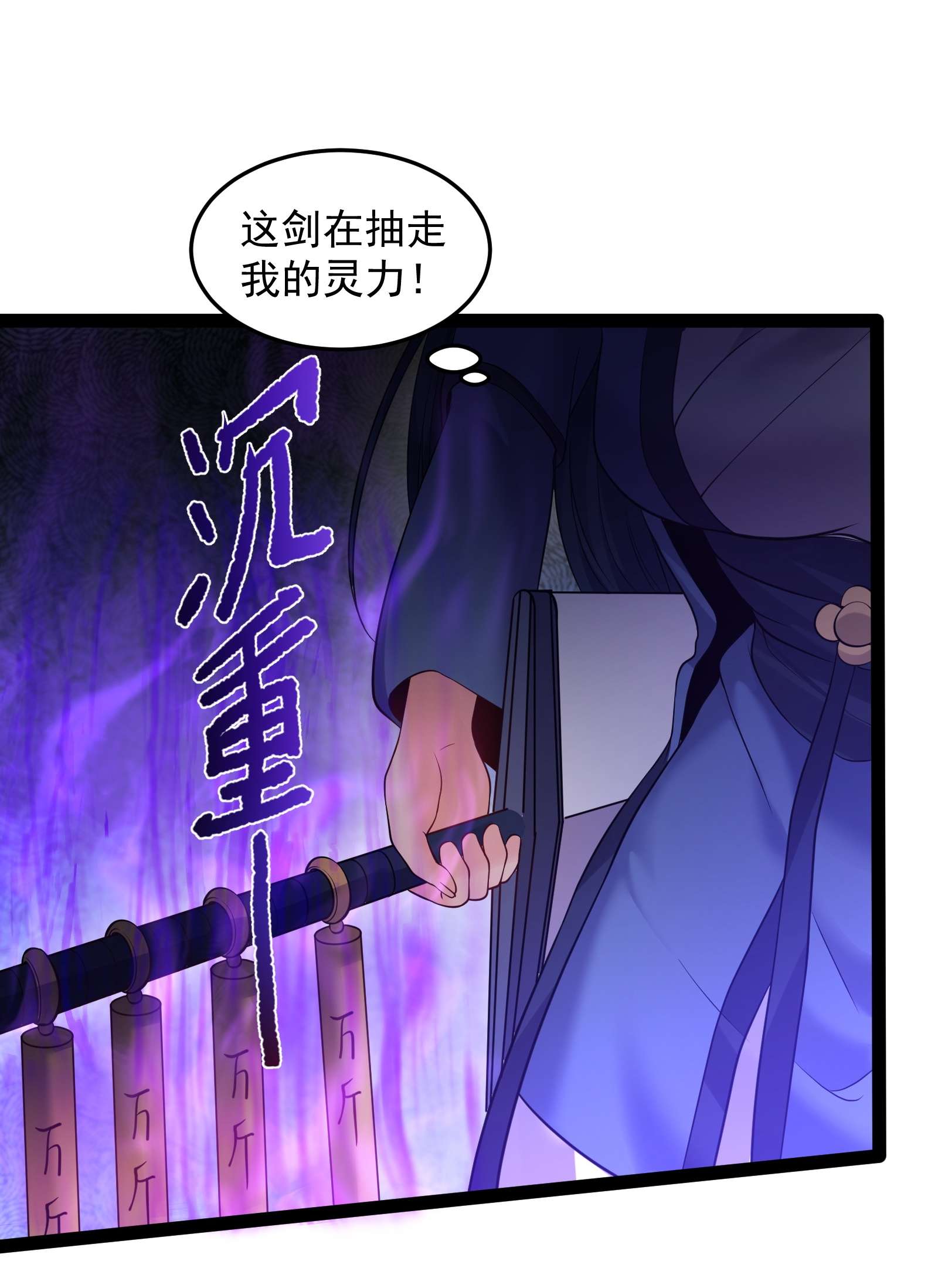 穿越成了修仙游戏的反派大少爷044 第一剑圣，连剑都不会用了？