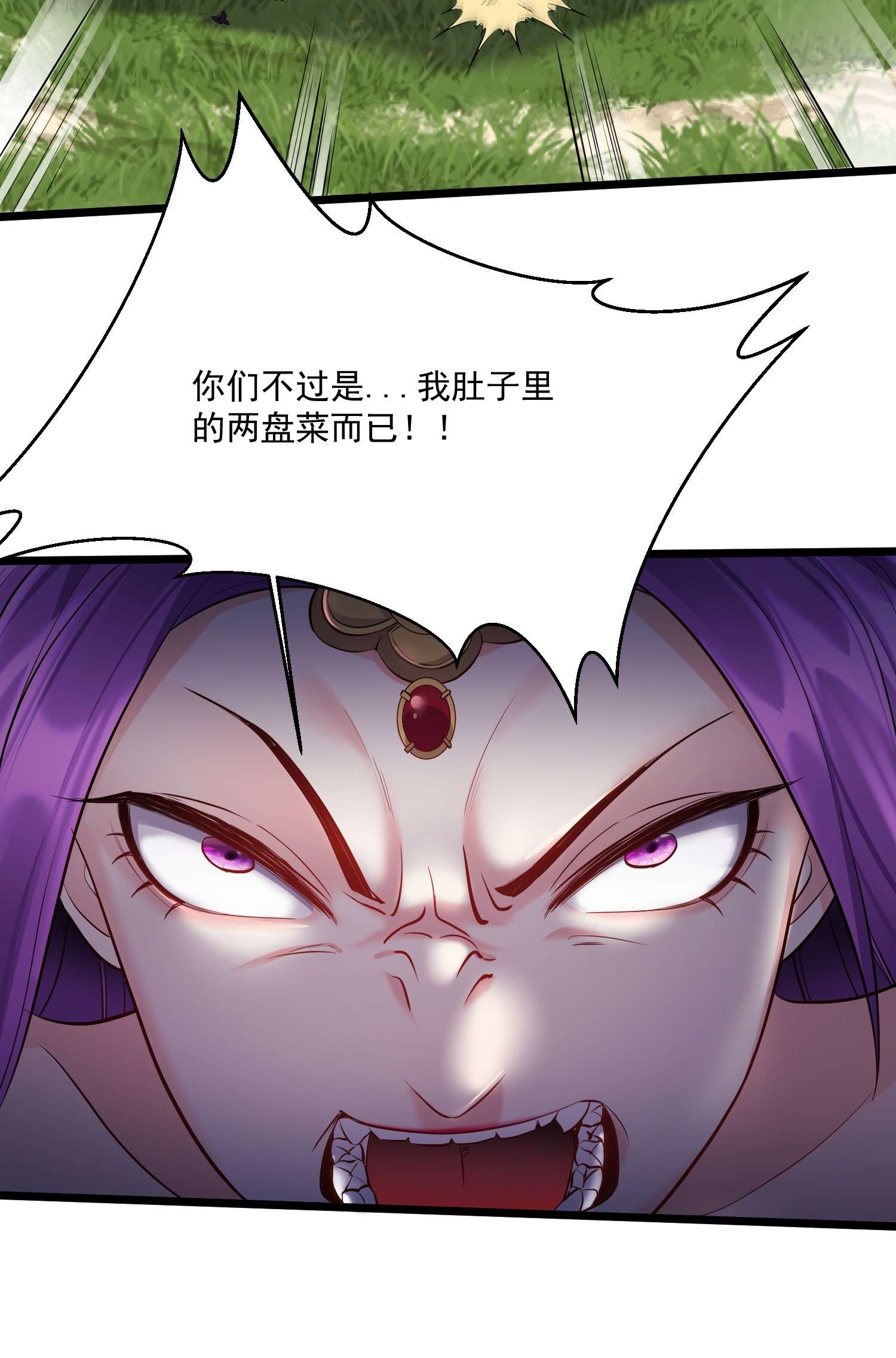 穿越成了修仙游戏的反派大少爷045 被你装到了！