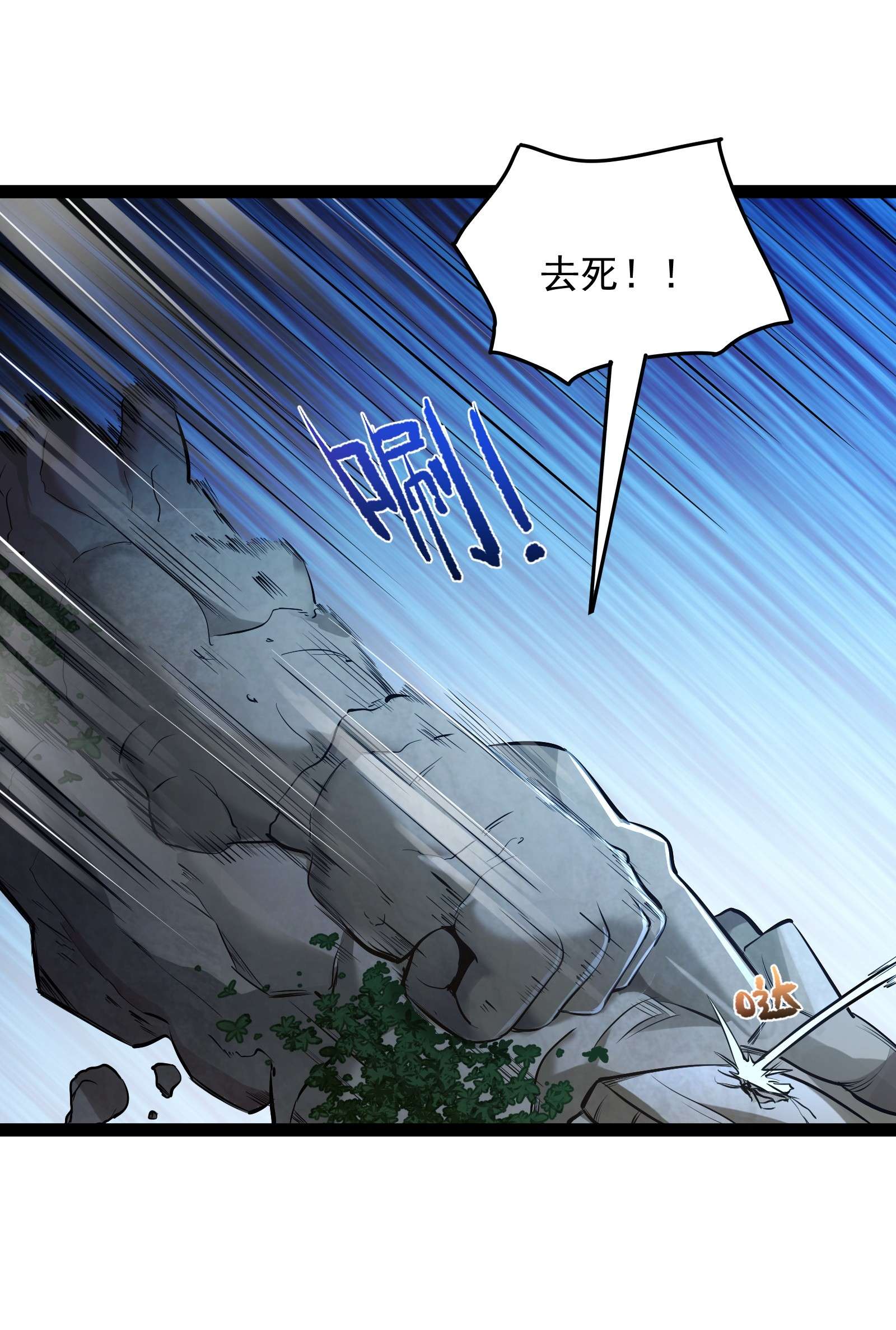 穿越成了修仙游戏的反派大少爷046 被你装到了