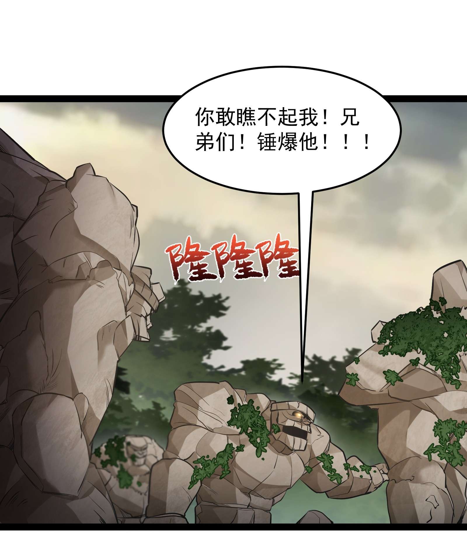 穿越成了修仙游戏的反派大少爷046 被你装到了