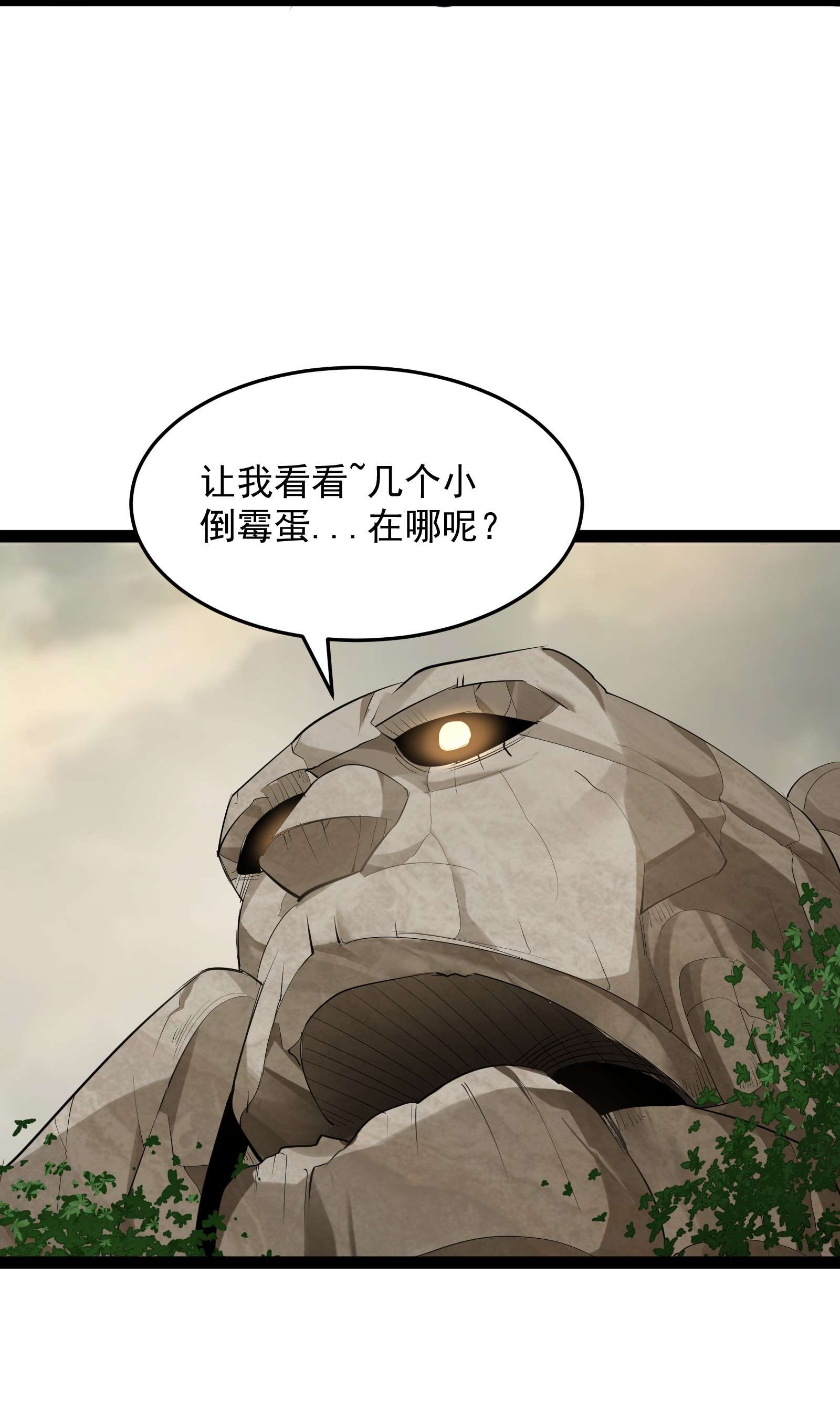 穿越成了修仙游戏的反派大少爷046 被你装到了