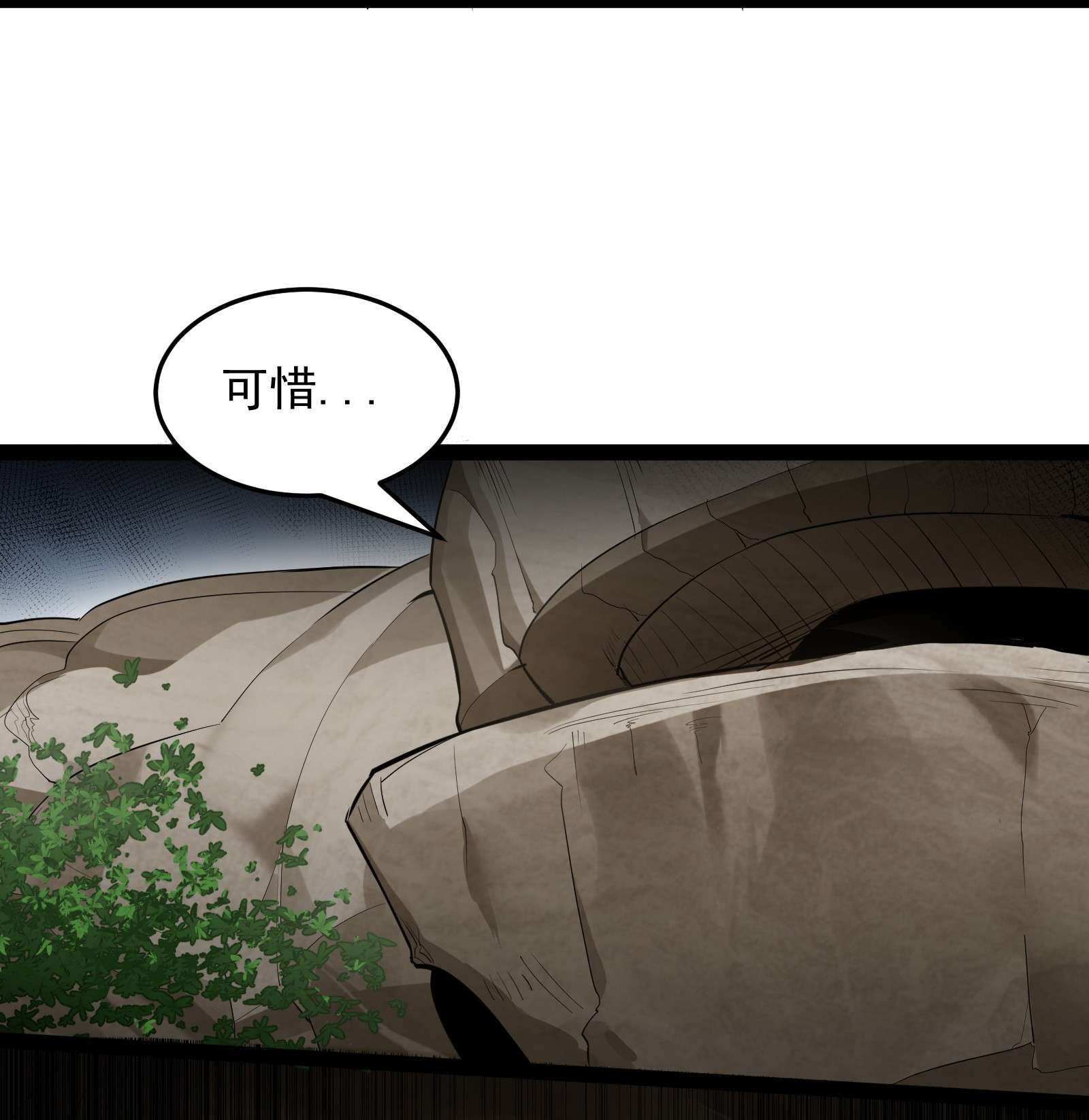 穿越成了修仙游戏的反派大少爷046 被你装到了