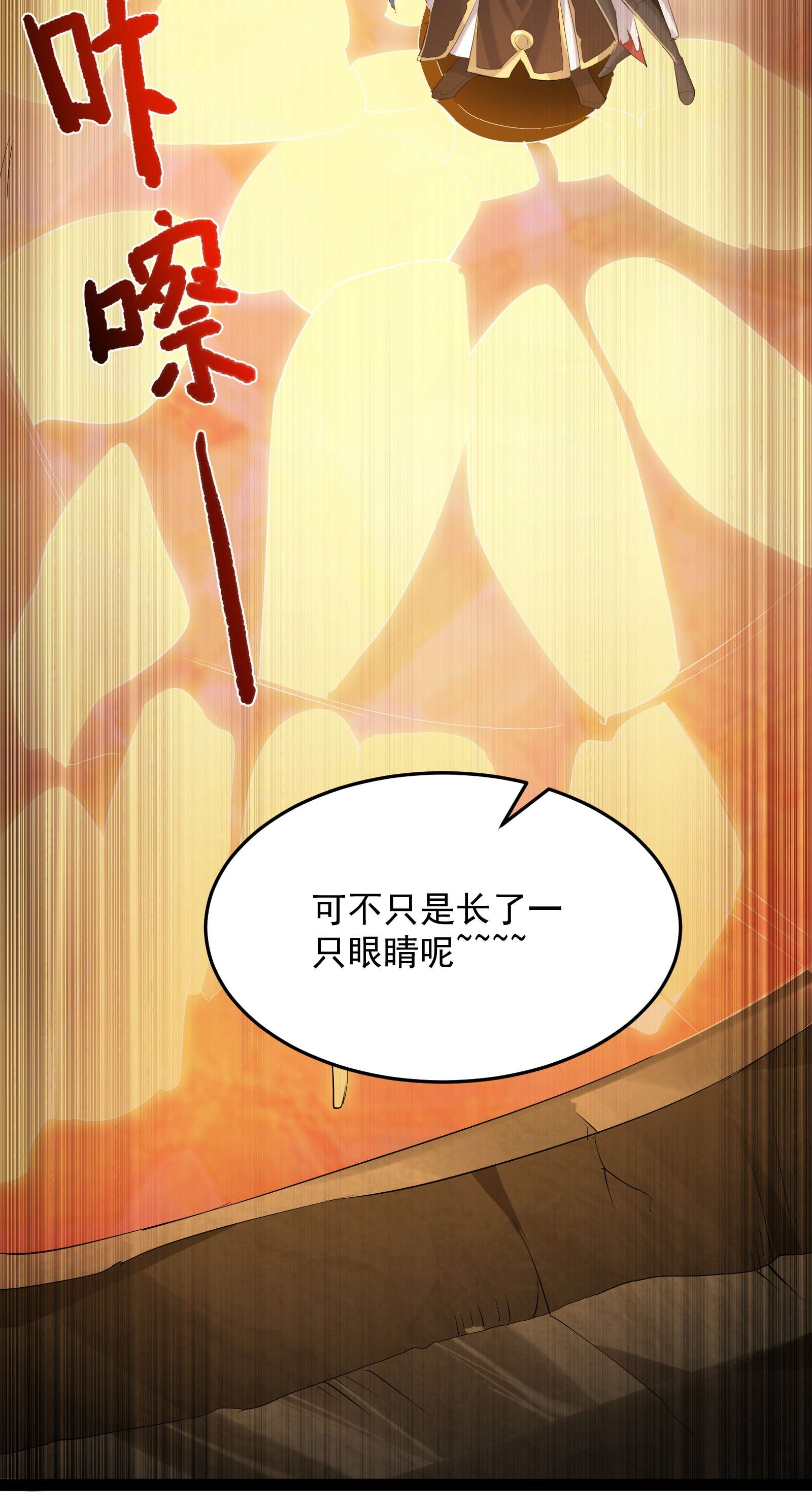 穿越成了修仙游戏的反派大少爷046 被你装到了