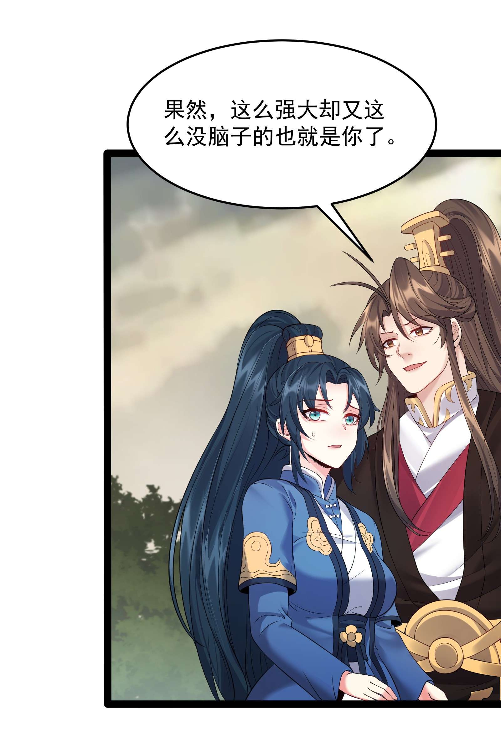 穿越成了修仙游戏的反派大少爷047 磨人的小妖神