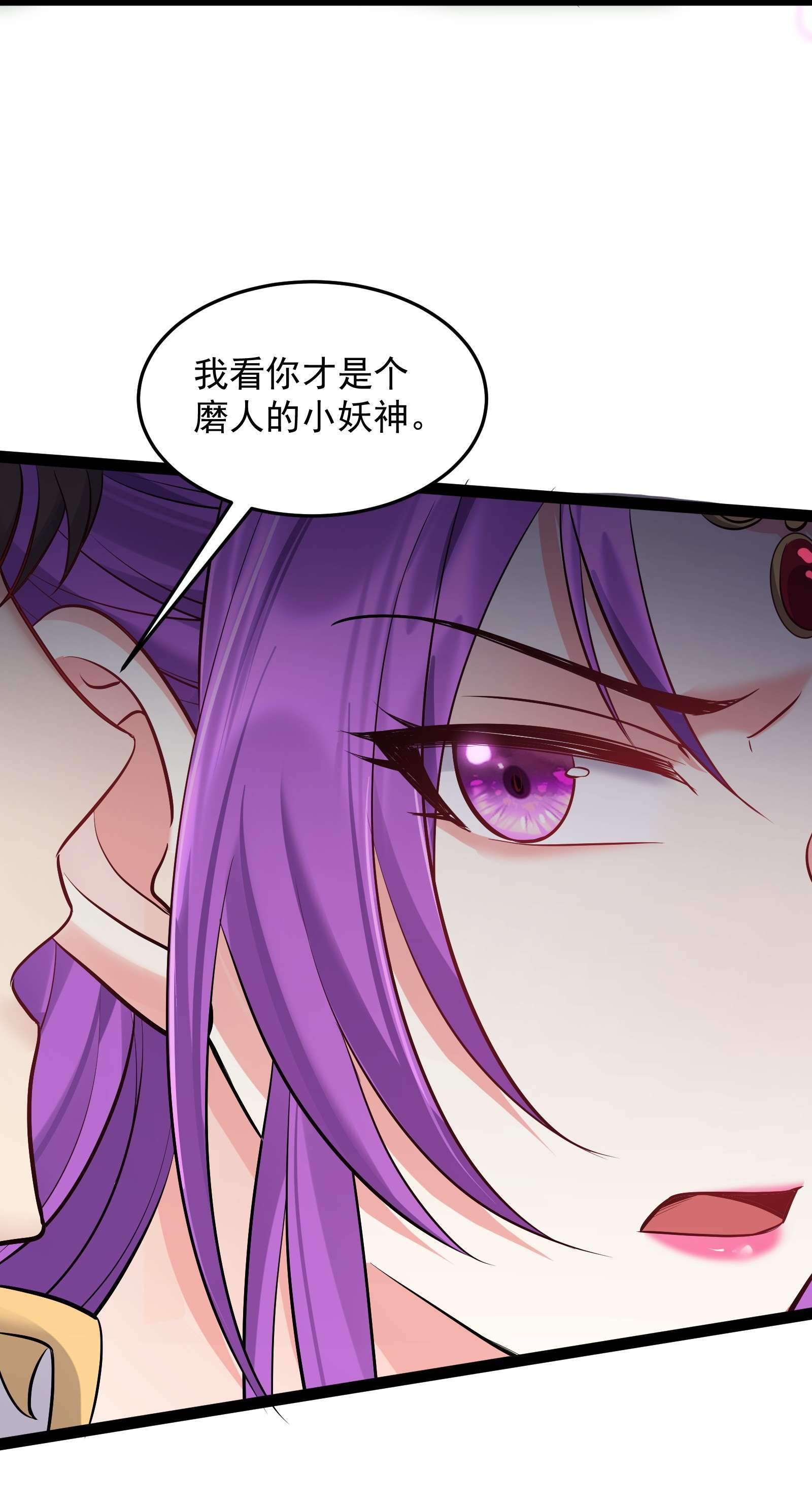 穿越成了修仙游戏的反派大少爷047 磨人的小妖神