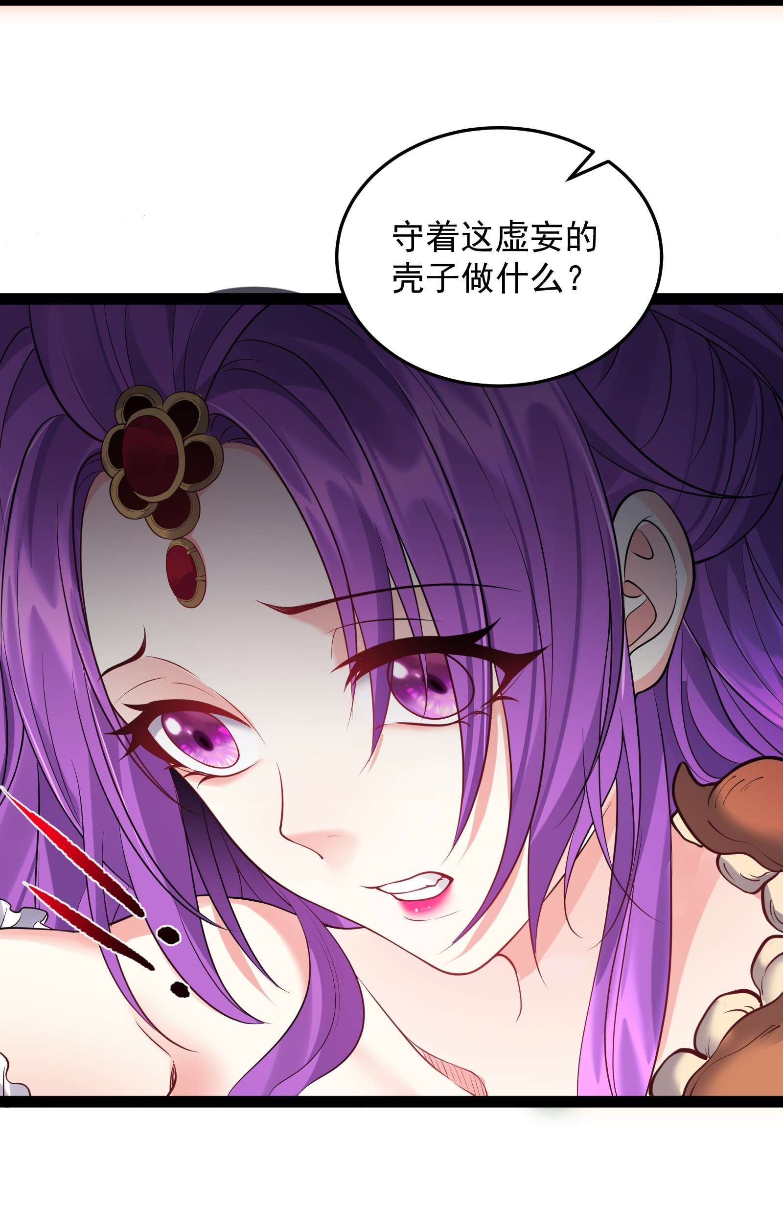 穿越成了修仙游戏的反派大少爷047 磨人的小妖神