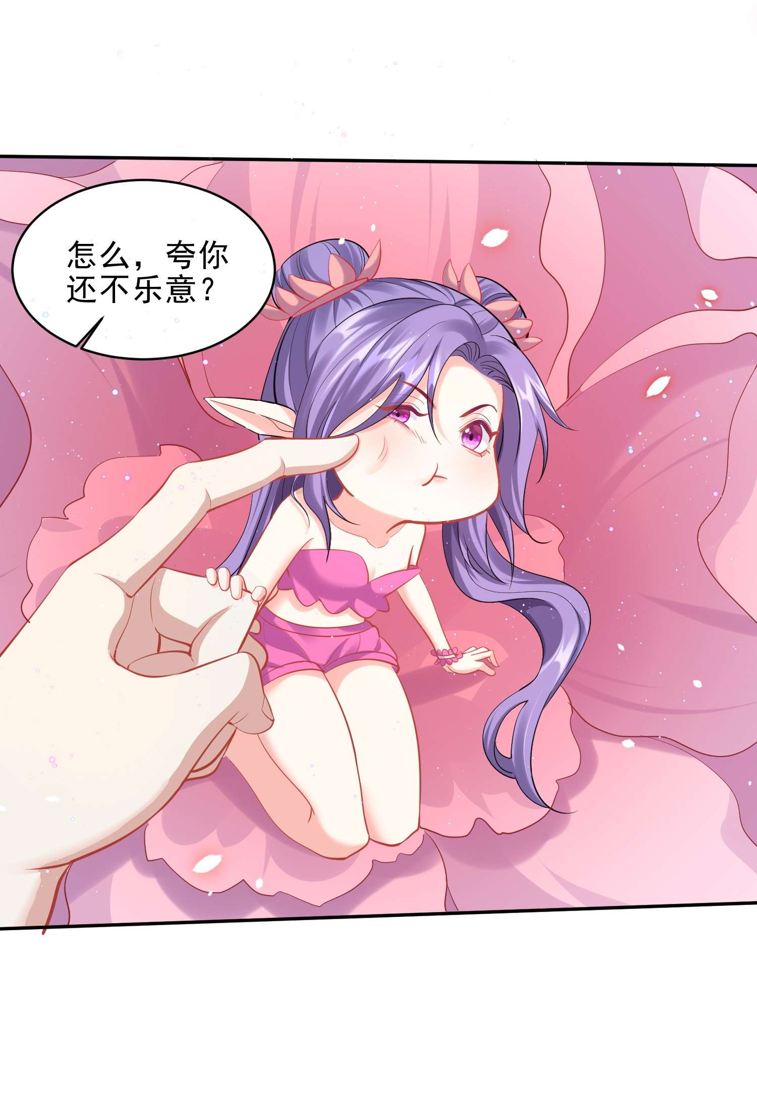 穿越成了修仙游戏的反派大少爷047 磨人的小妖神