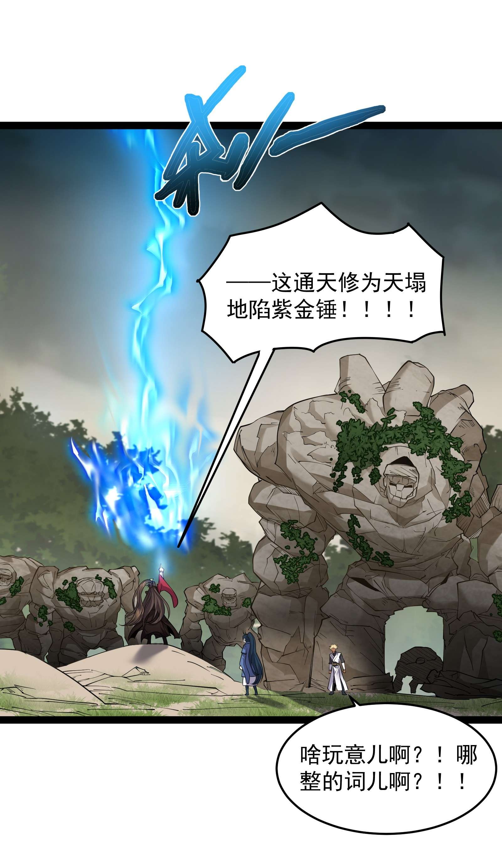 穿越成了修仙游戏的反派大少爷047 磨人的小妖神