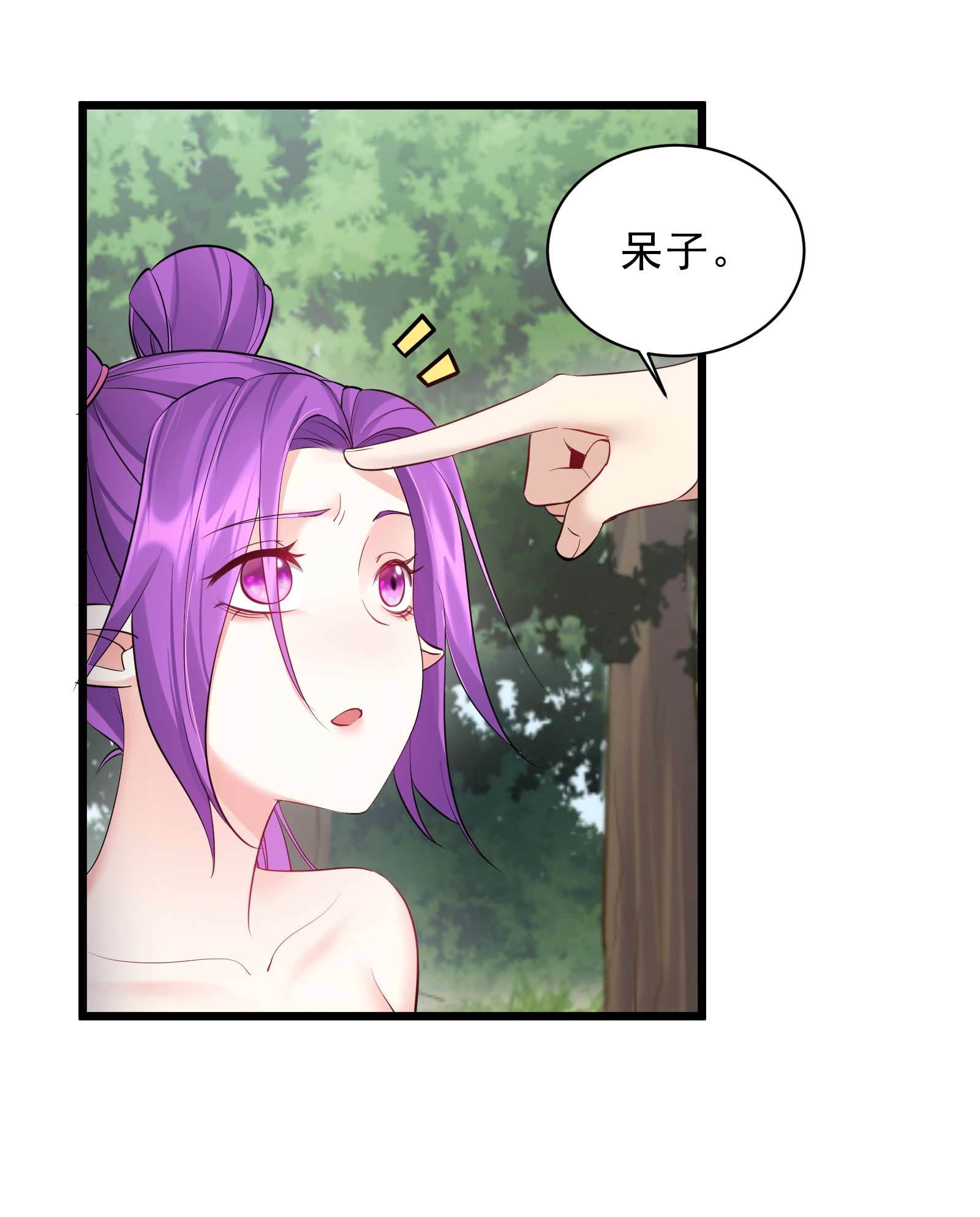 穿越成了修仙游戏的反派大少爷048 旧情艳事