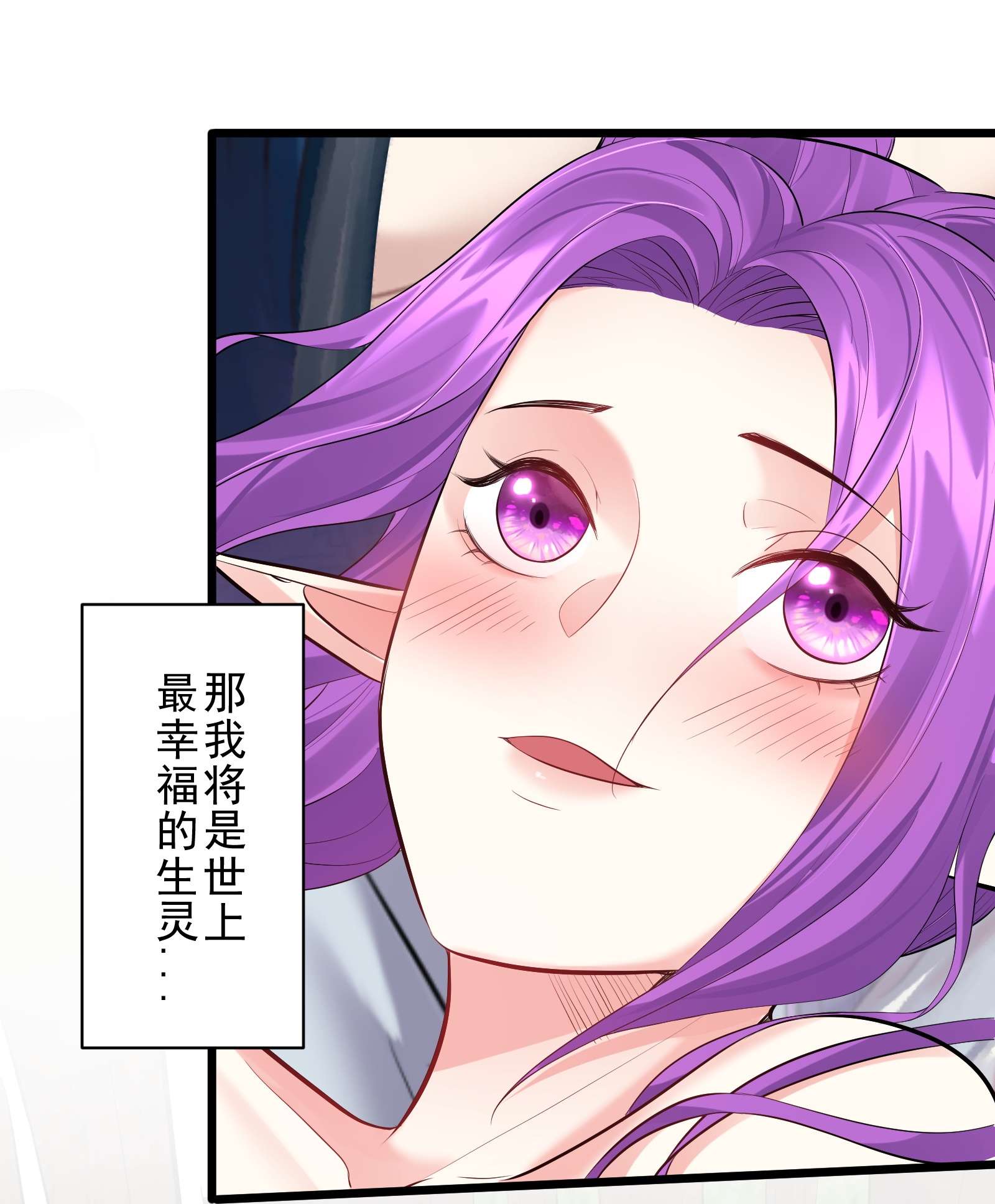穿越成了修仙游戏的反派大少爷048 旧情艳事