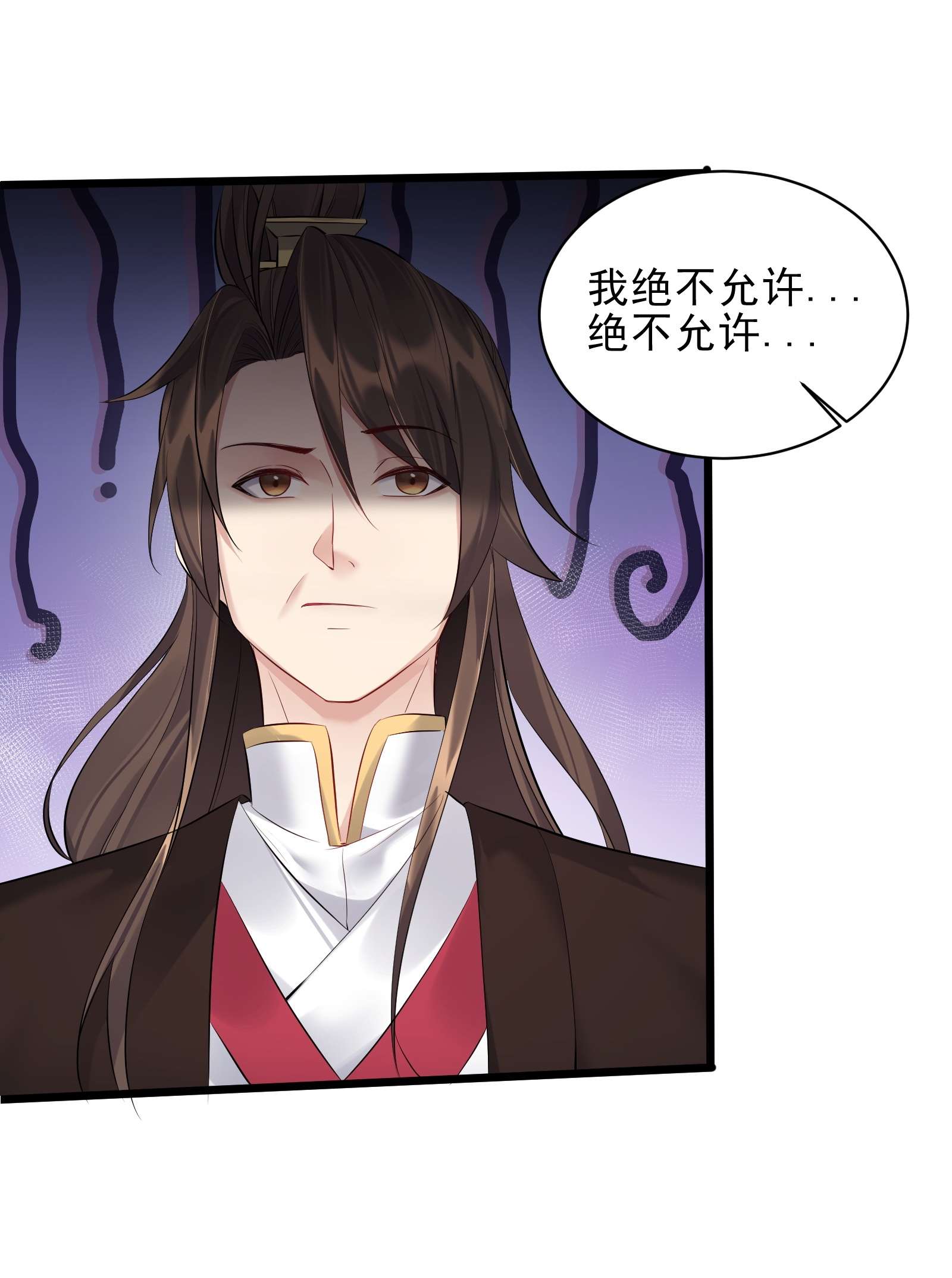 穿越成了修仙游戏的反派大少爷048 旧情艳事