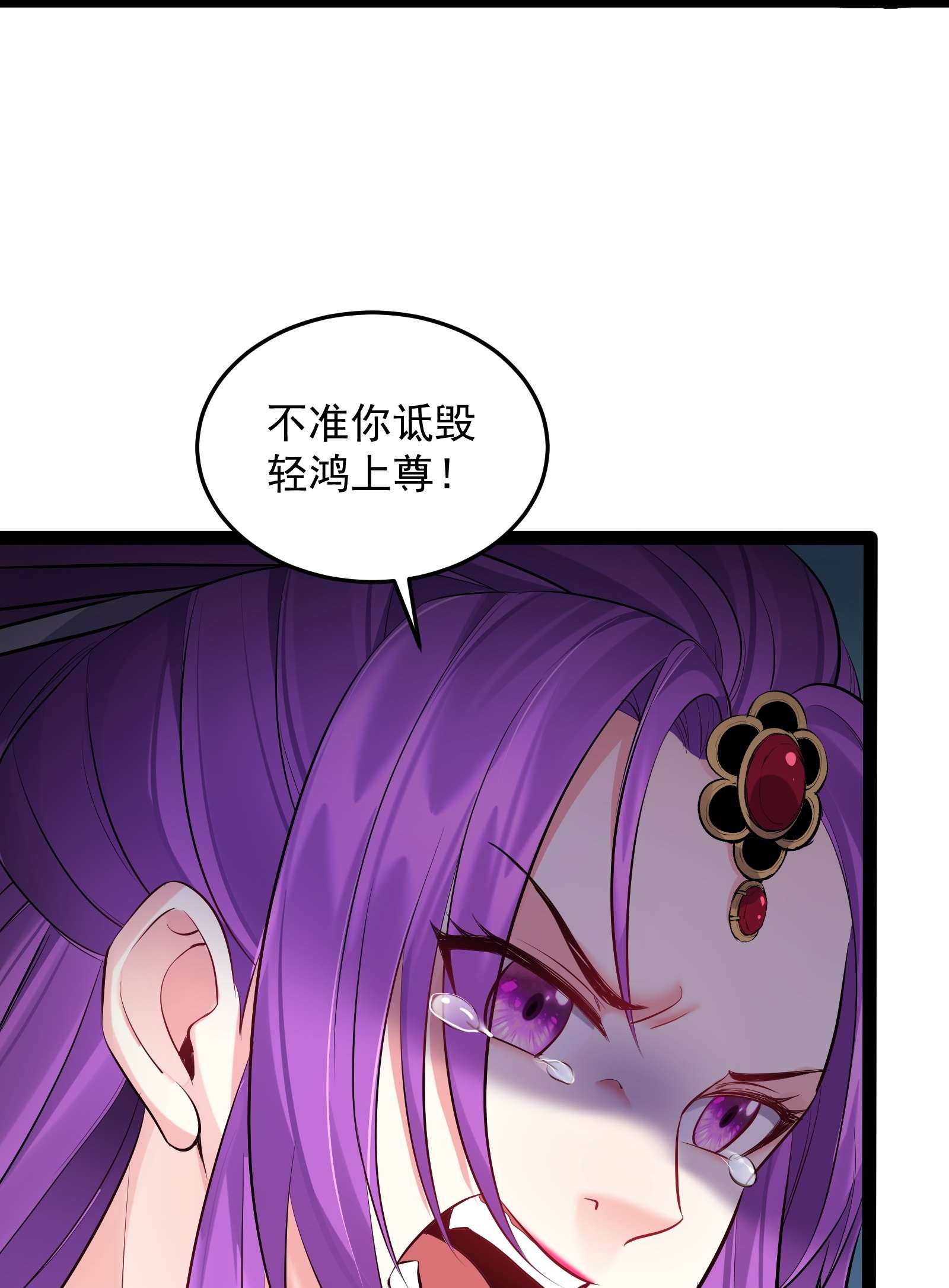 穿越成了修仙游戏的反派大少爷048 旧情艳事