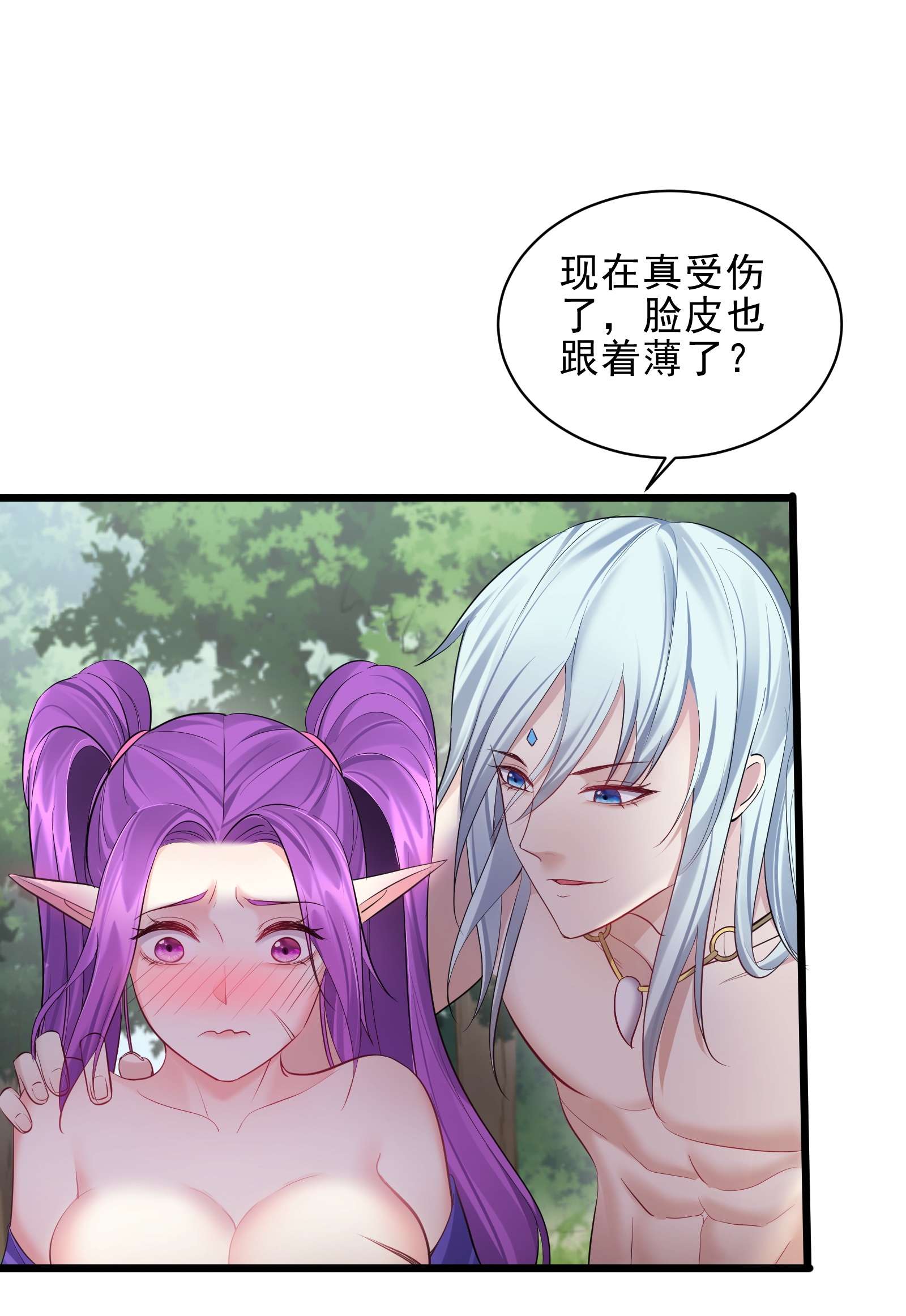 穿越成了修仙游戏的反派大少爷048 旧情艳事