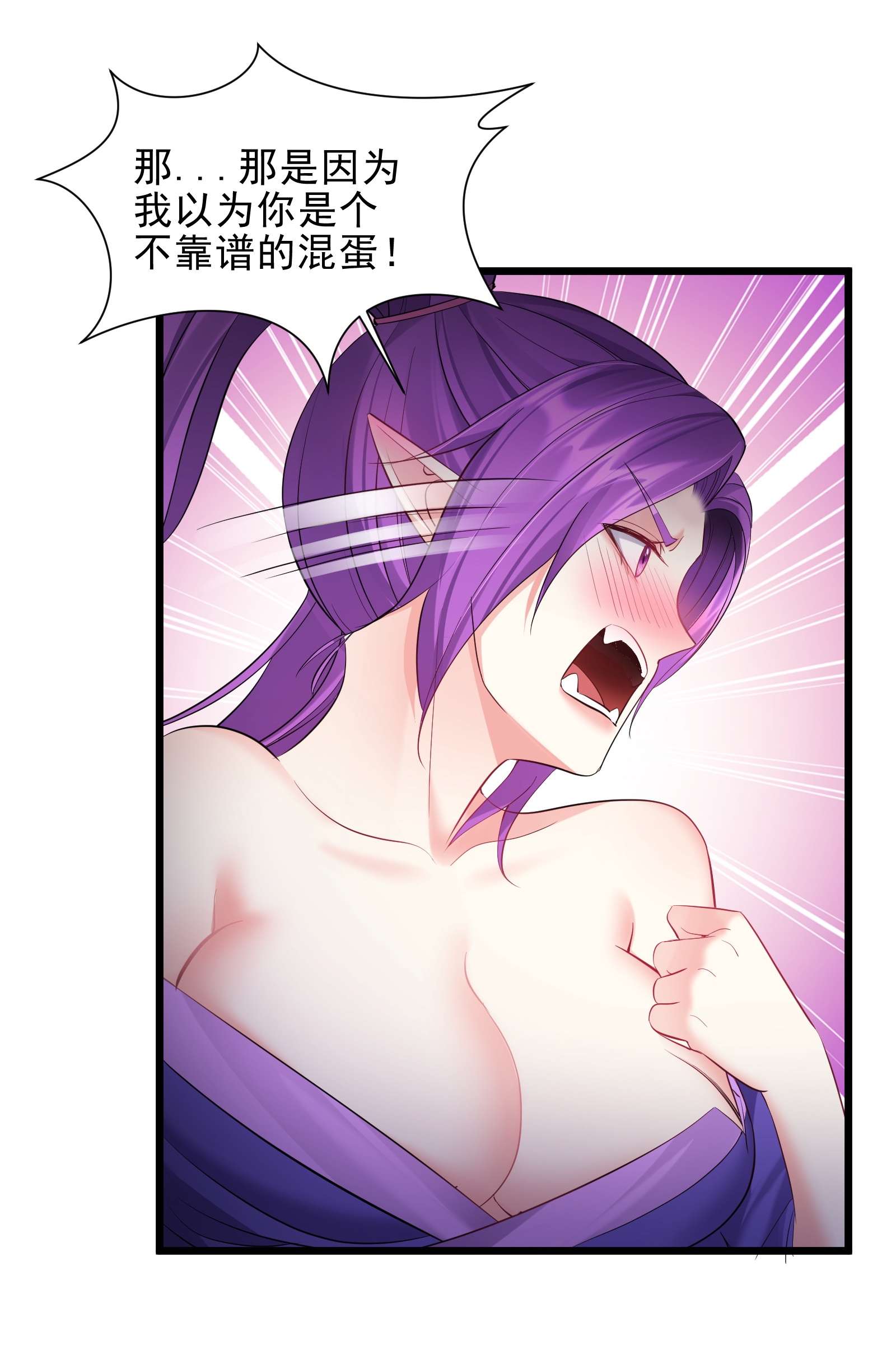 穿越成了修仙游戏的反派大少爷048 旧情艳事