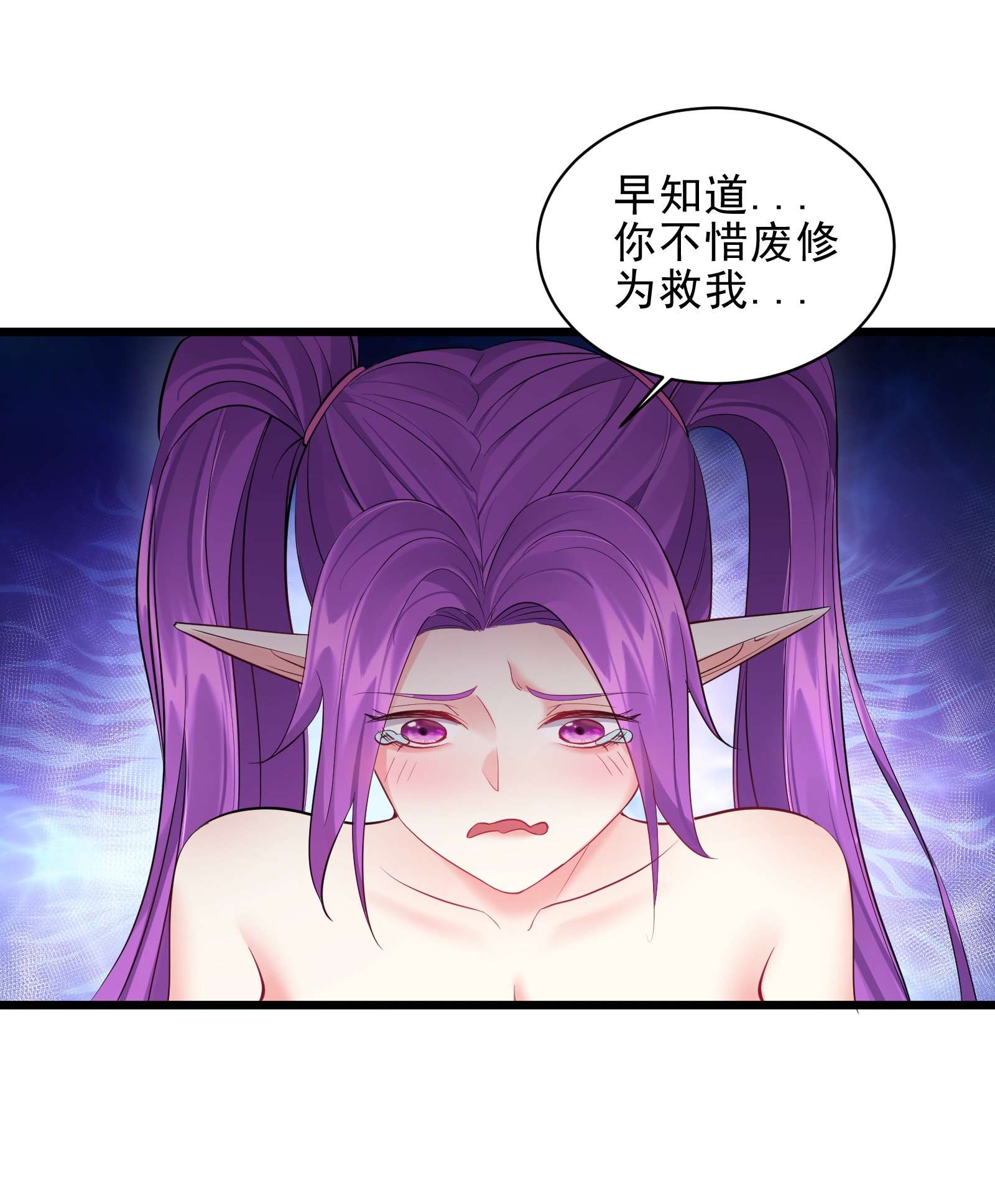 穿越成了修仙游戏的反派大少爷048 旧情艳事