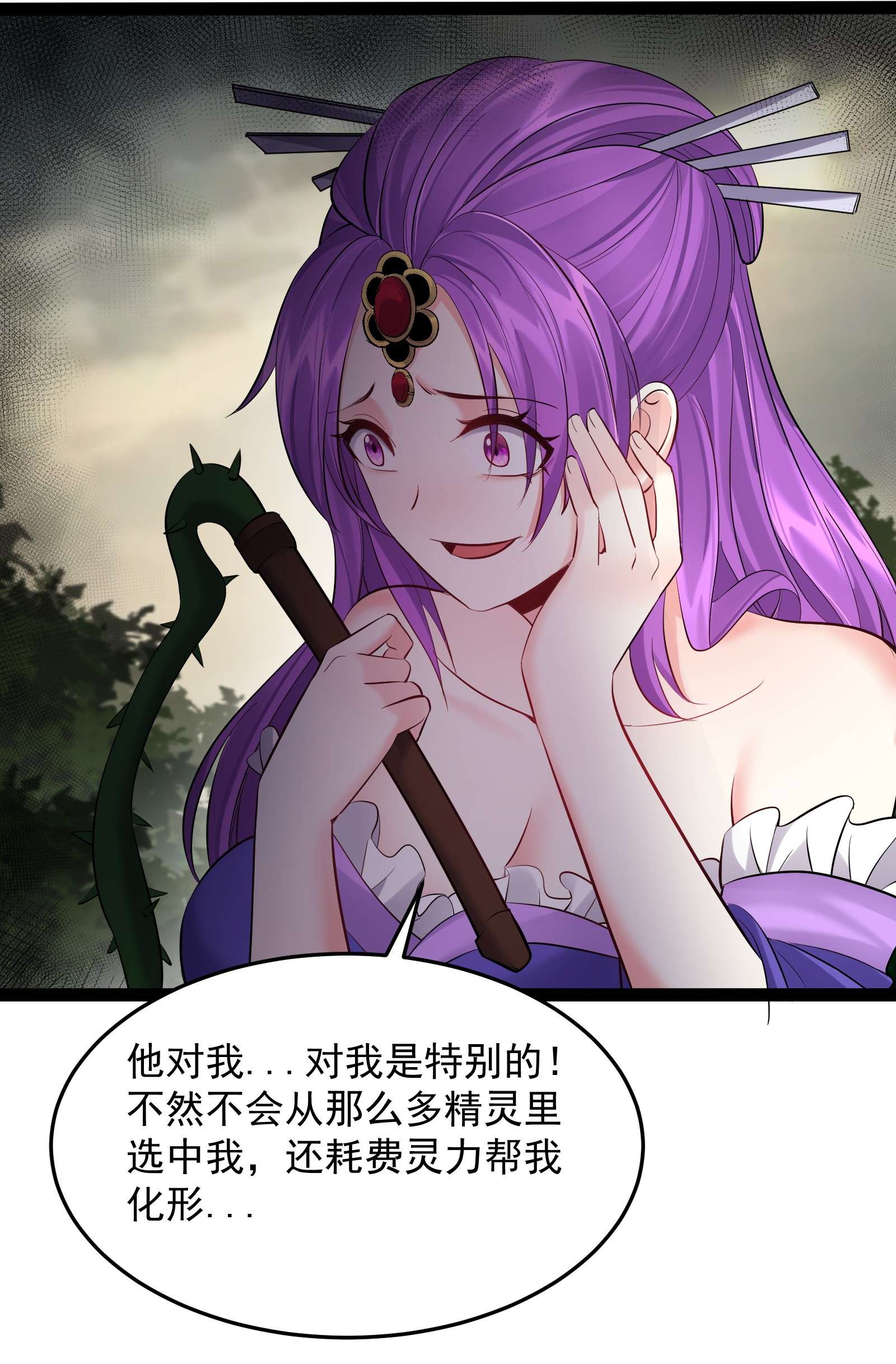 穿越成了修仙游戏的反派大少爷049 渣男的其中一类