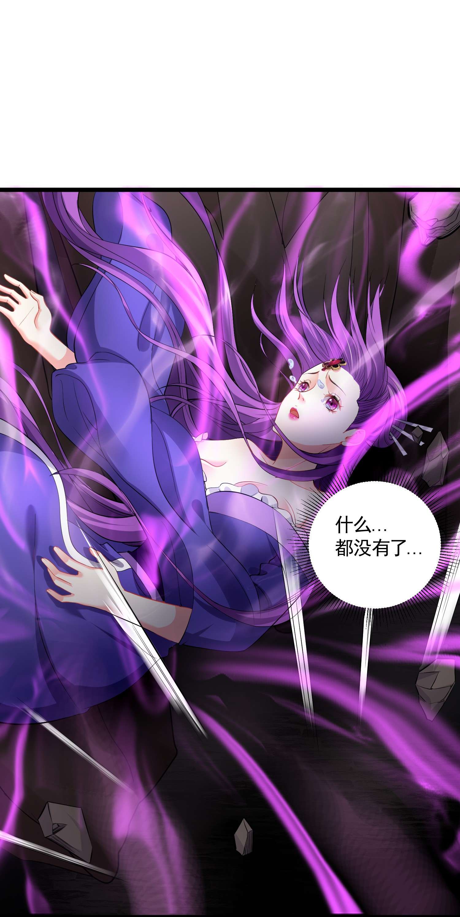 穿越成了修仙游戏的反派大少爷050 心动了？哥带你去见见世面