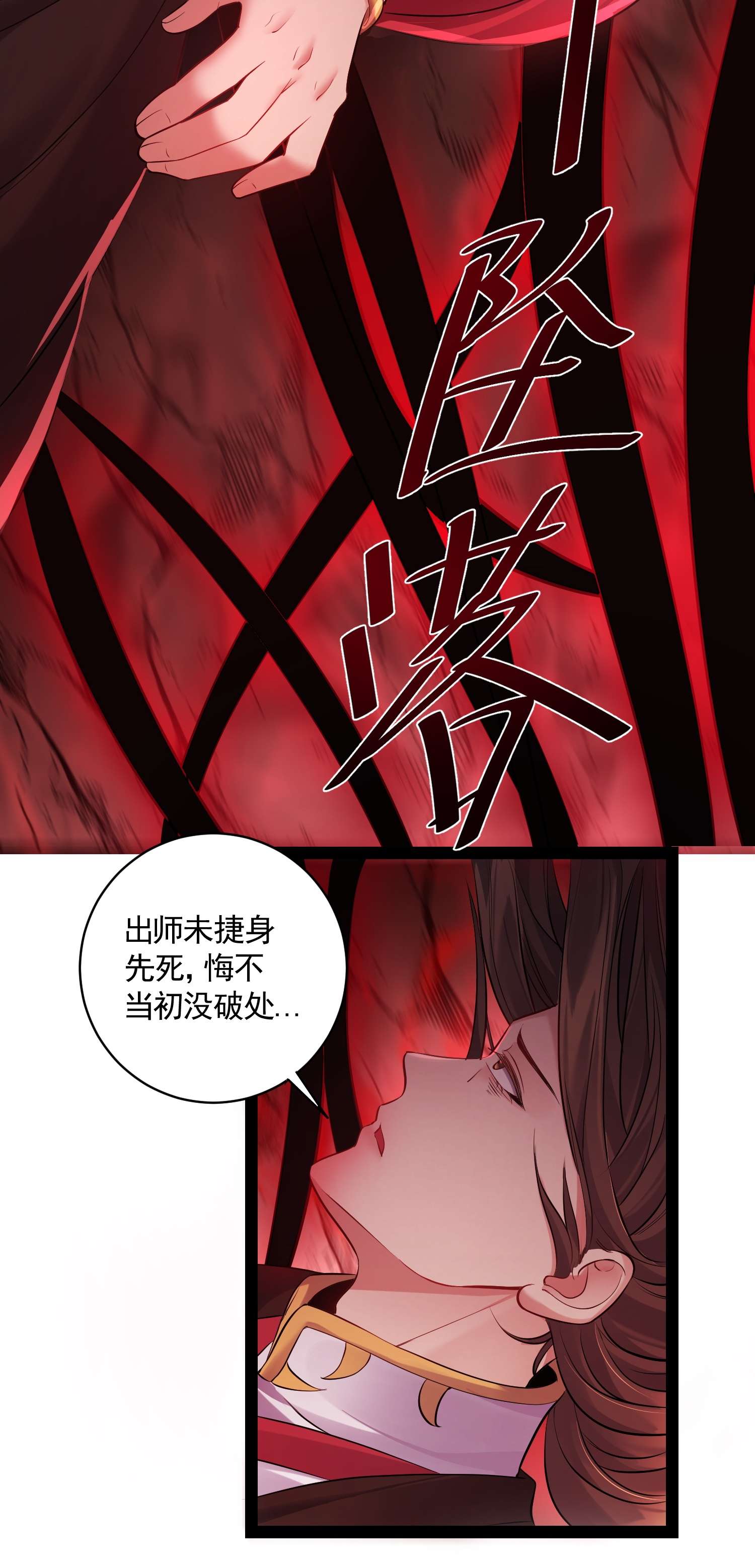 穿越成了修仙游戏的反派大少爷051 死前，不想做处男了