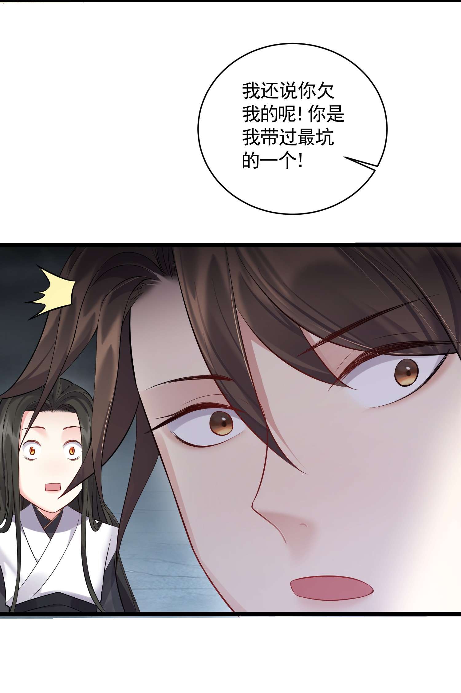 穿越成了修仙游戏的反派大少爷052 系统比以前更大了