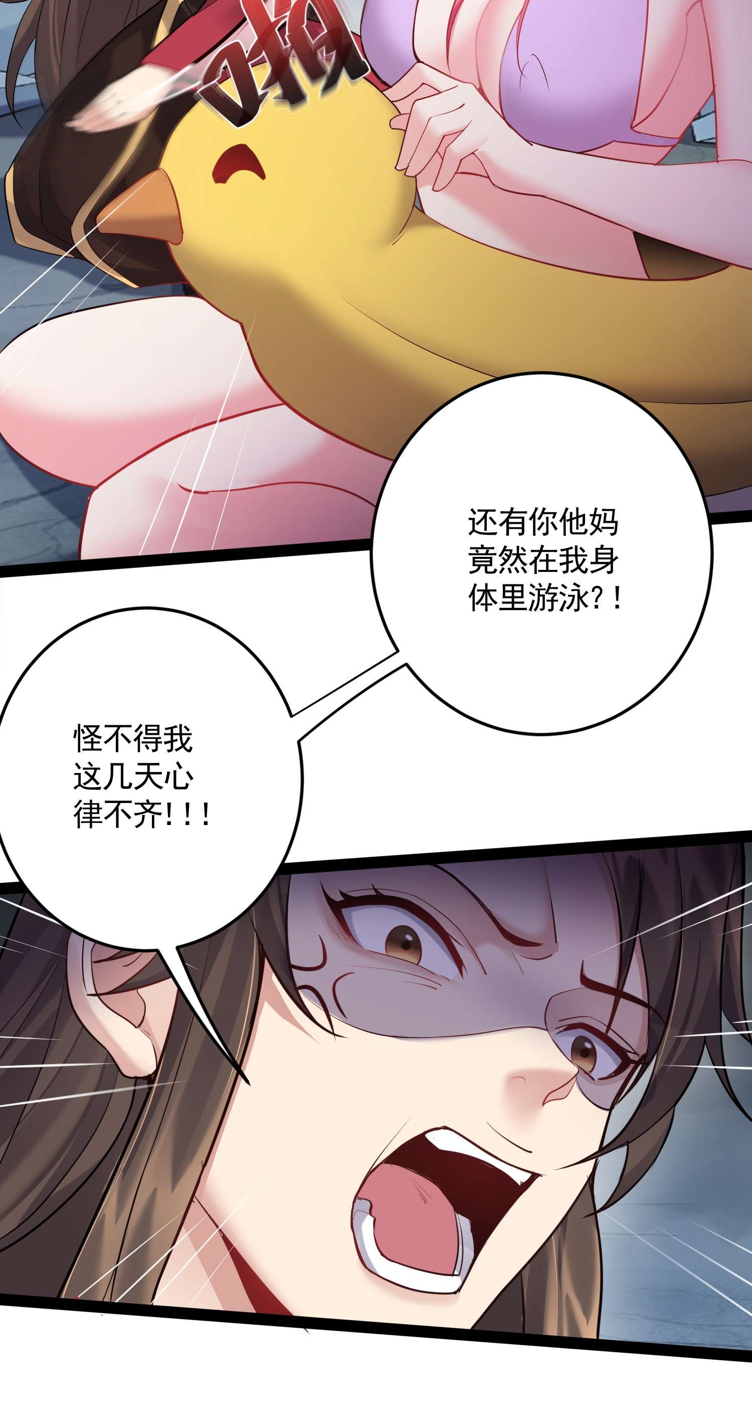 穿越成了修仙游戏的反派大少爷052 系统比以前更大了