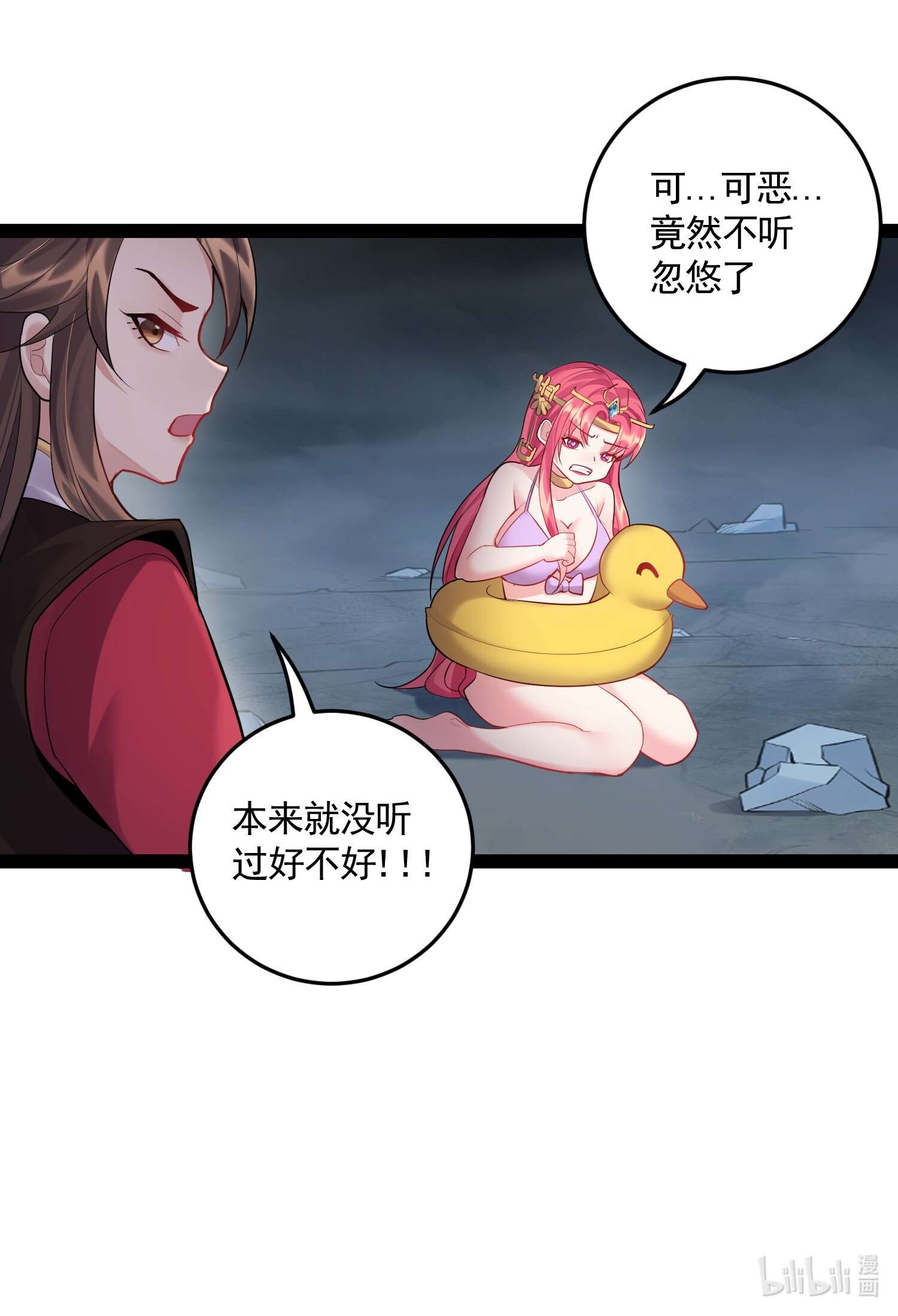 穿越成了修仙游戏的反派大少爷052 系统比以前更大了