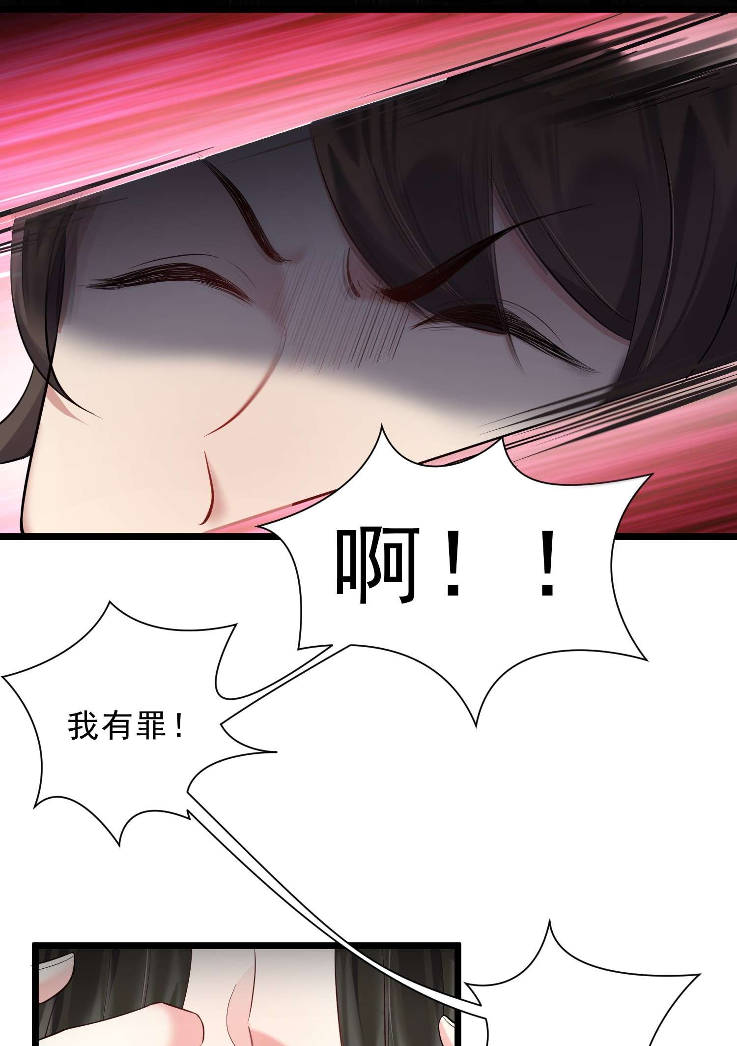 穿越成了修仙游戏的反派大少爷052 系统比以前更大了