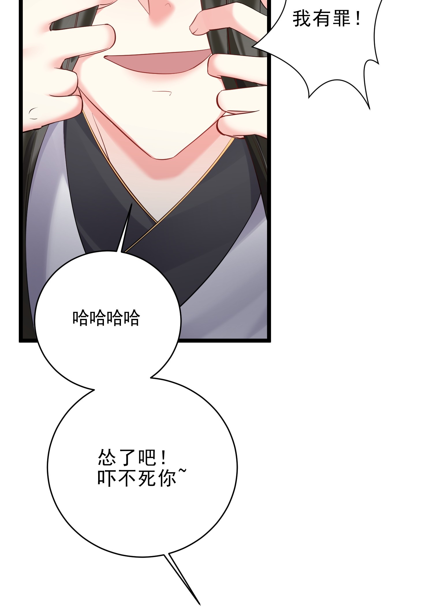 穿越成了修仙游戏的反派大少爷052 系统比以前更大了