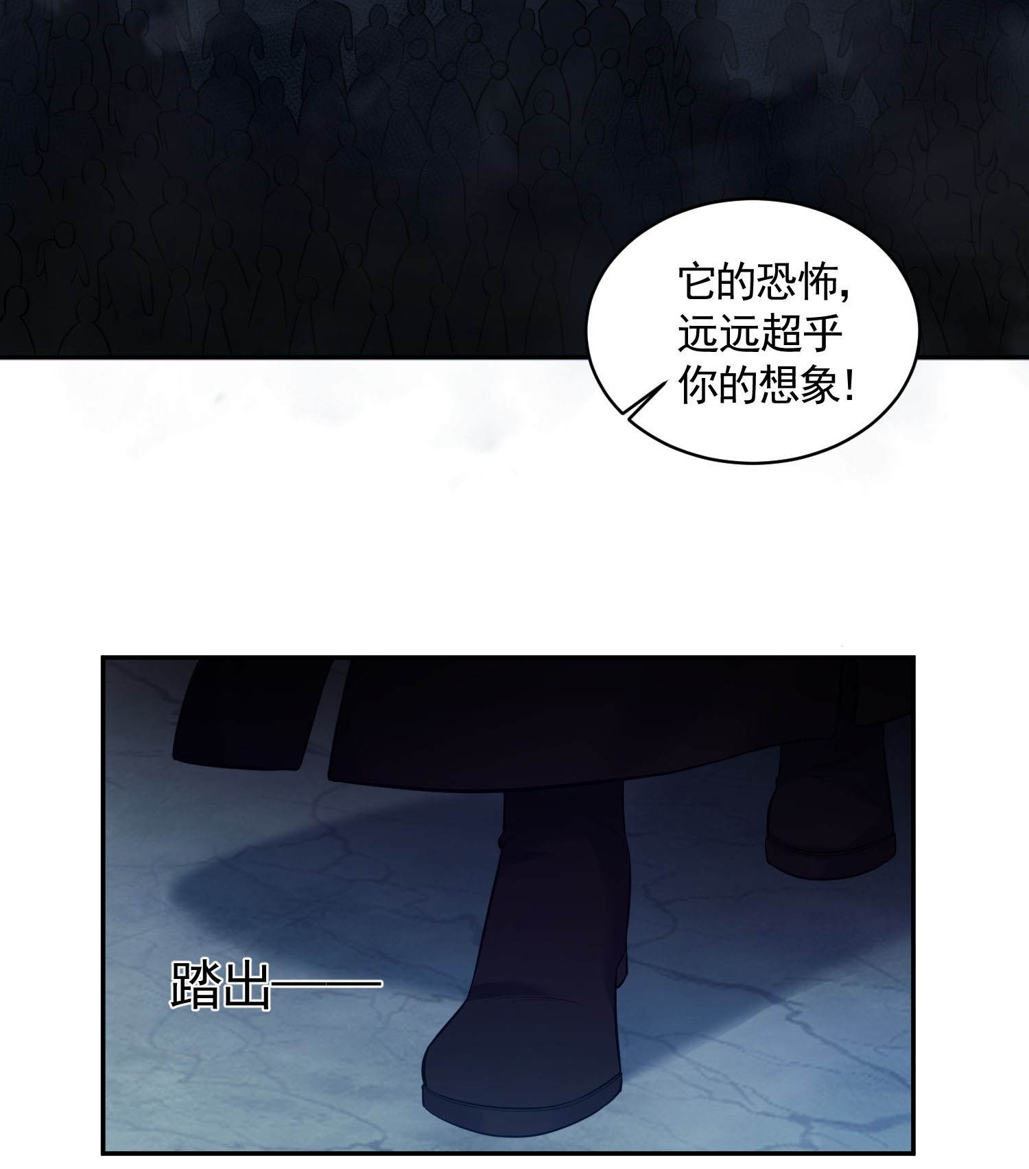 穿越成了修仙游戏的反派大少爷053 恐怖的灭神渊