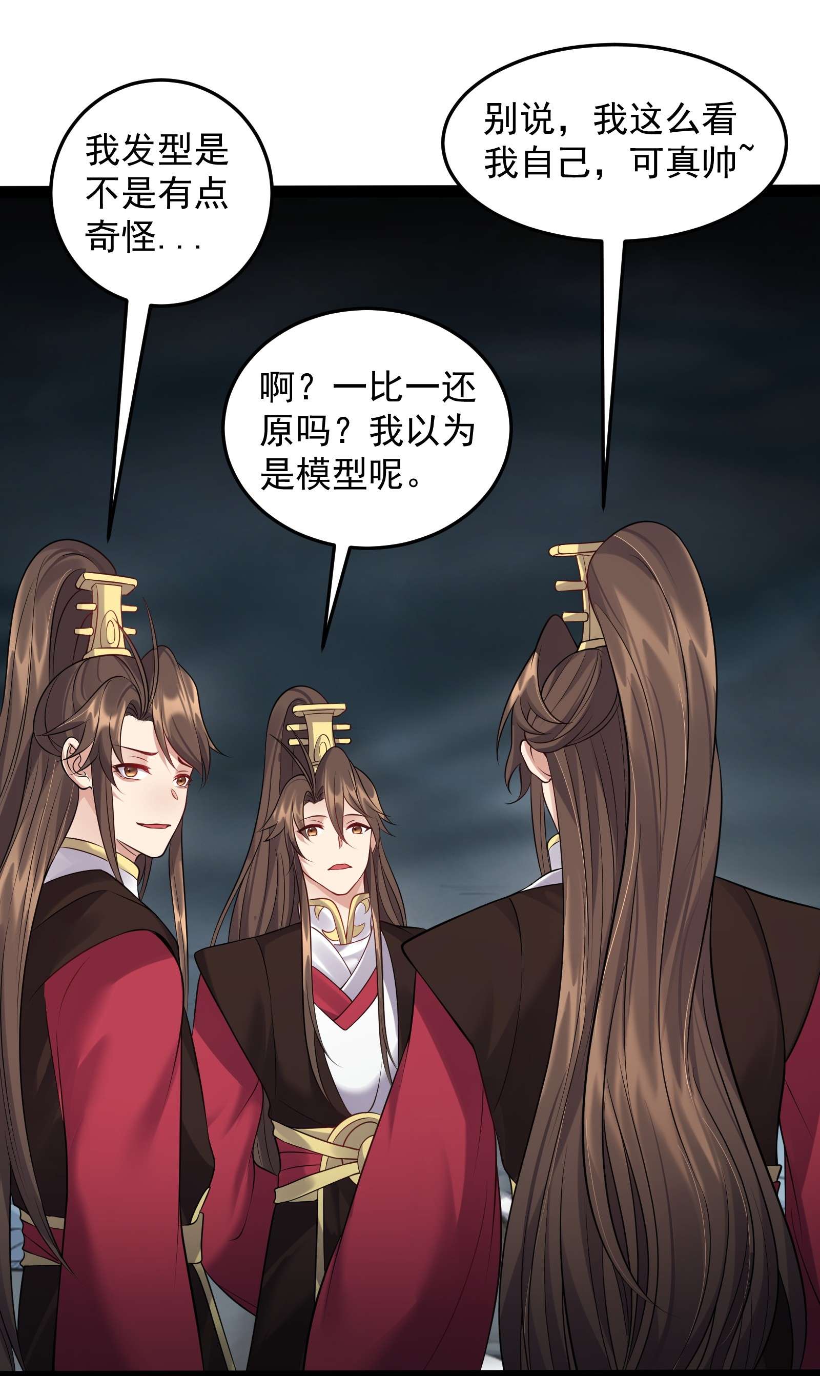 穿越成了修仙游戏的反派大少爷053 恐怖的灭神渊