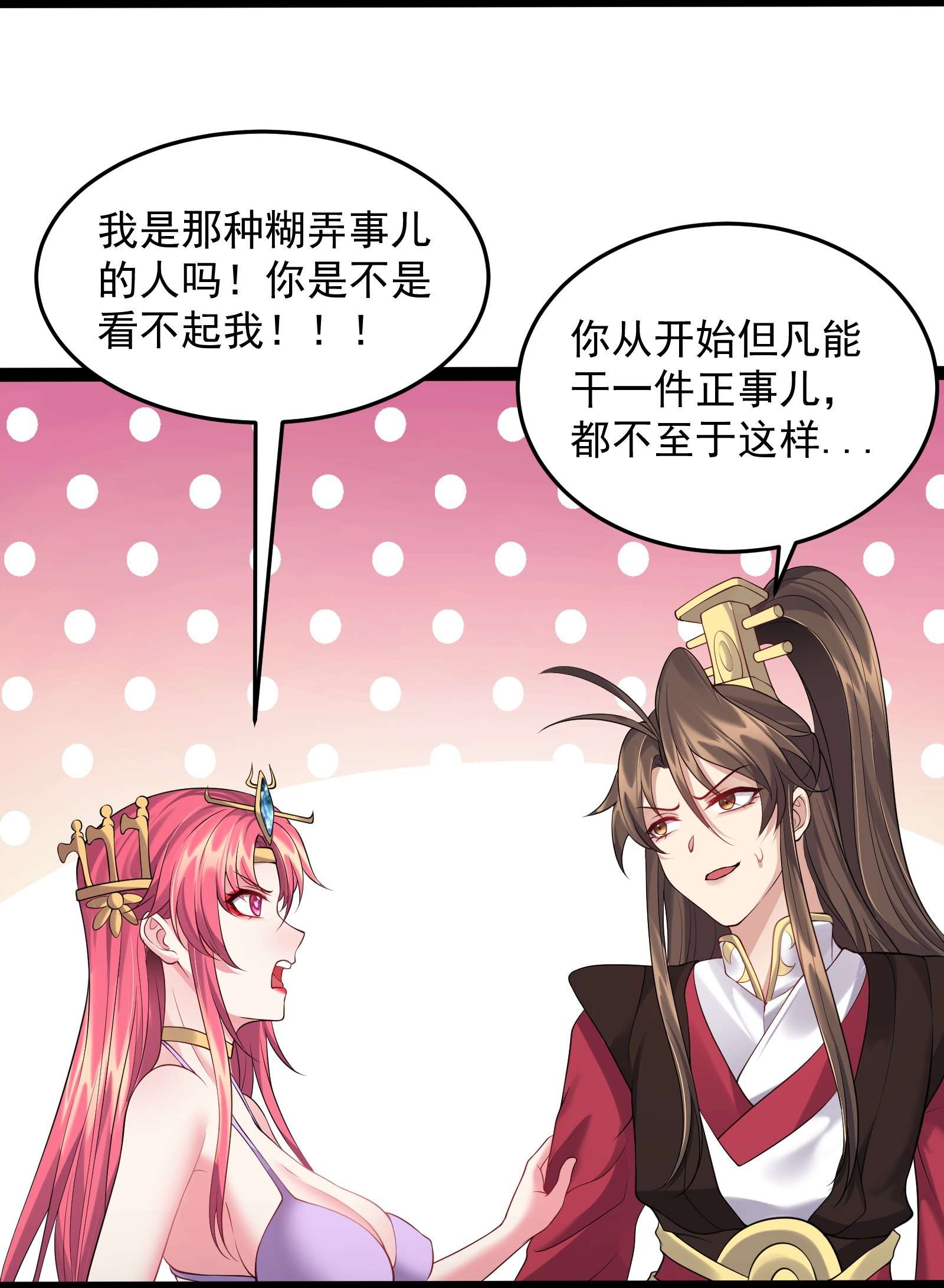 穿越成了修仙游戏的反派大少爷053 恐怖的灭神渊