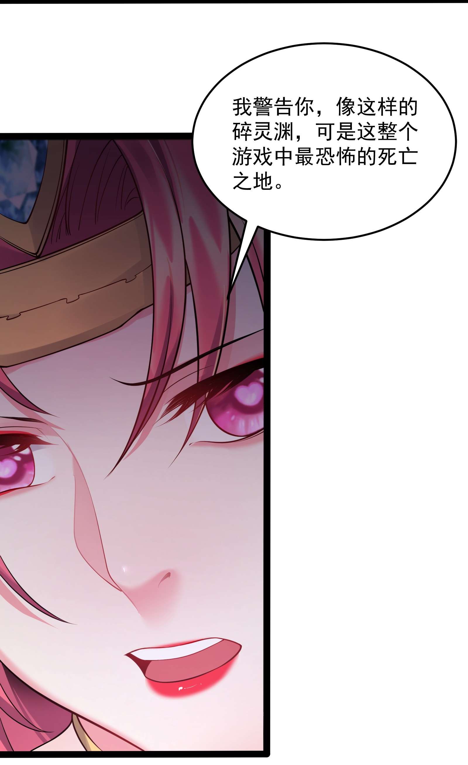 穿越成了修仙游戏的反派大少爷053 恐怖的灭神渊
