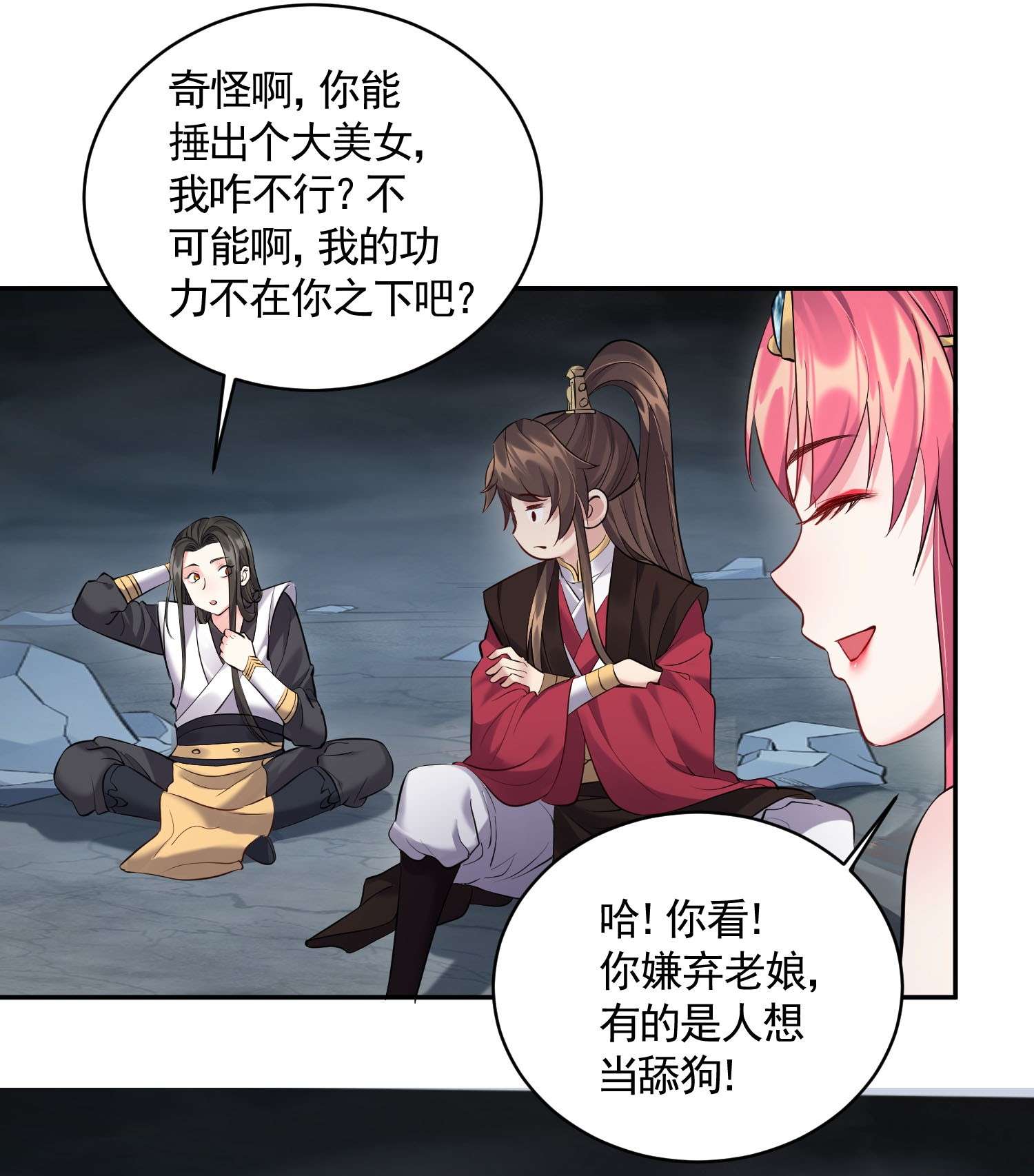 穿越成了修仙游戏的反派大少爷053 恐怖的灭神渊