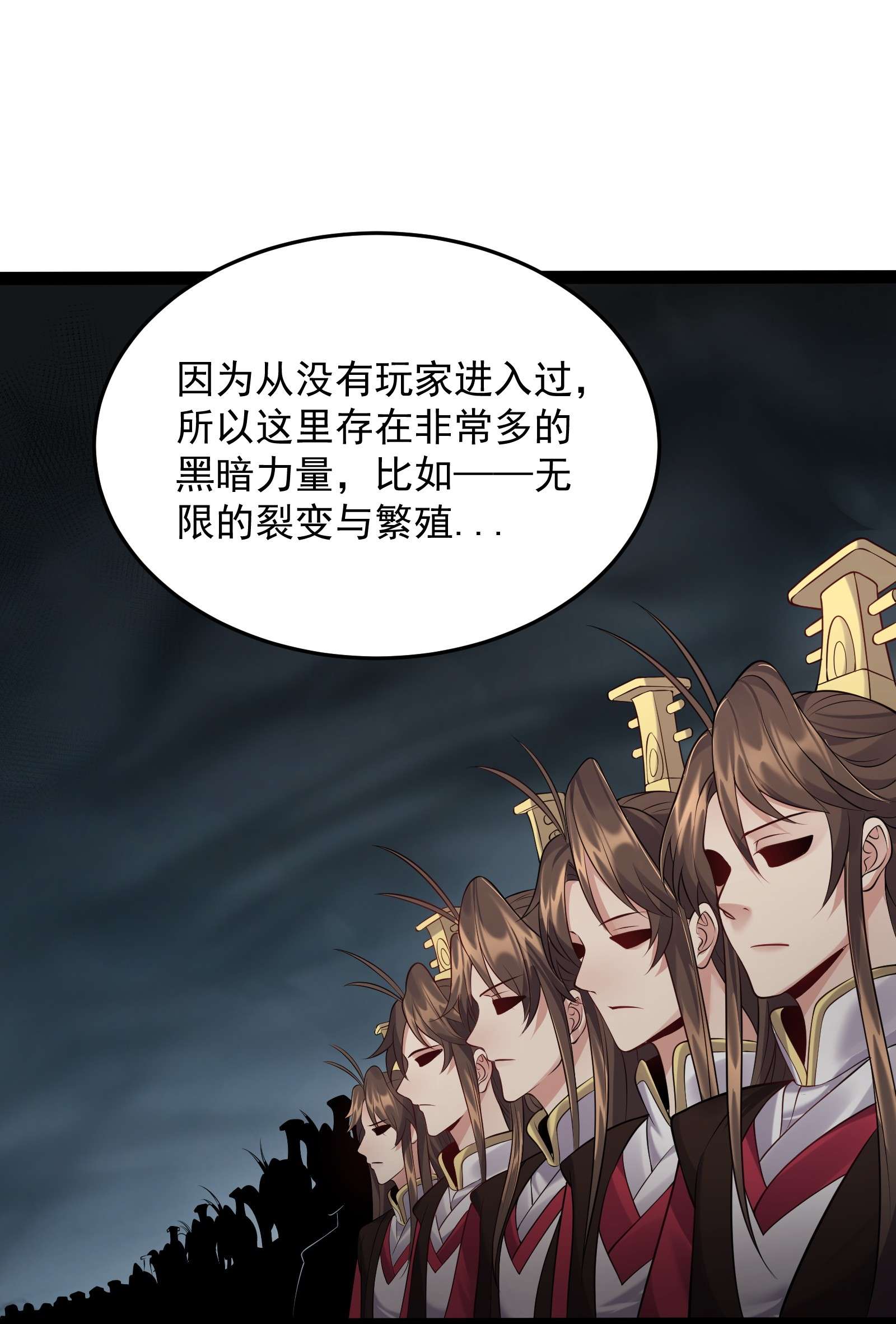 穿越成了修仙游戏的反派大少爷053 恐怖的灭神渊