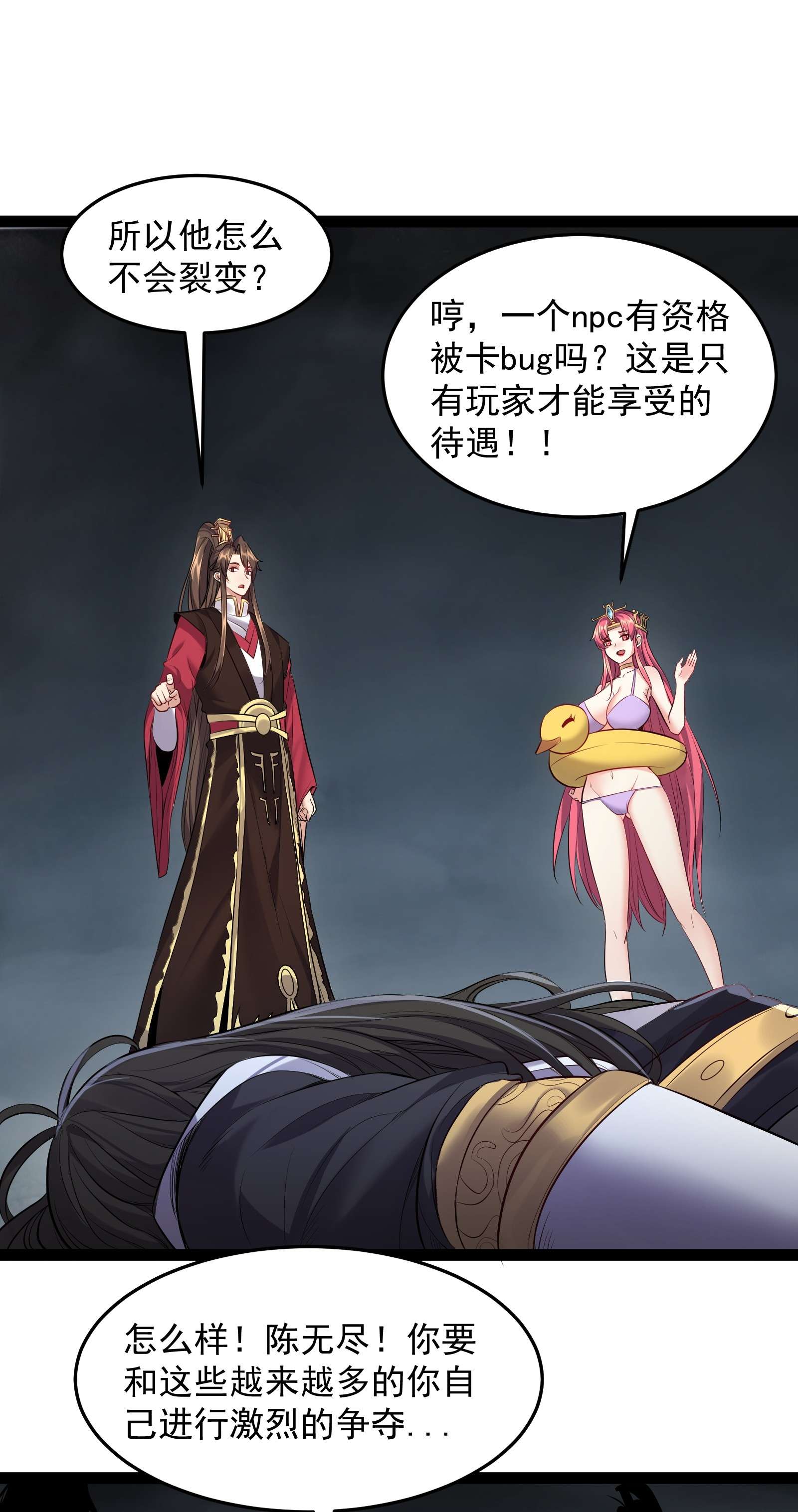 穿越成了修仙游戏的反派大少爷053 恐怖的灭神渊
