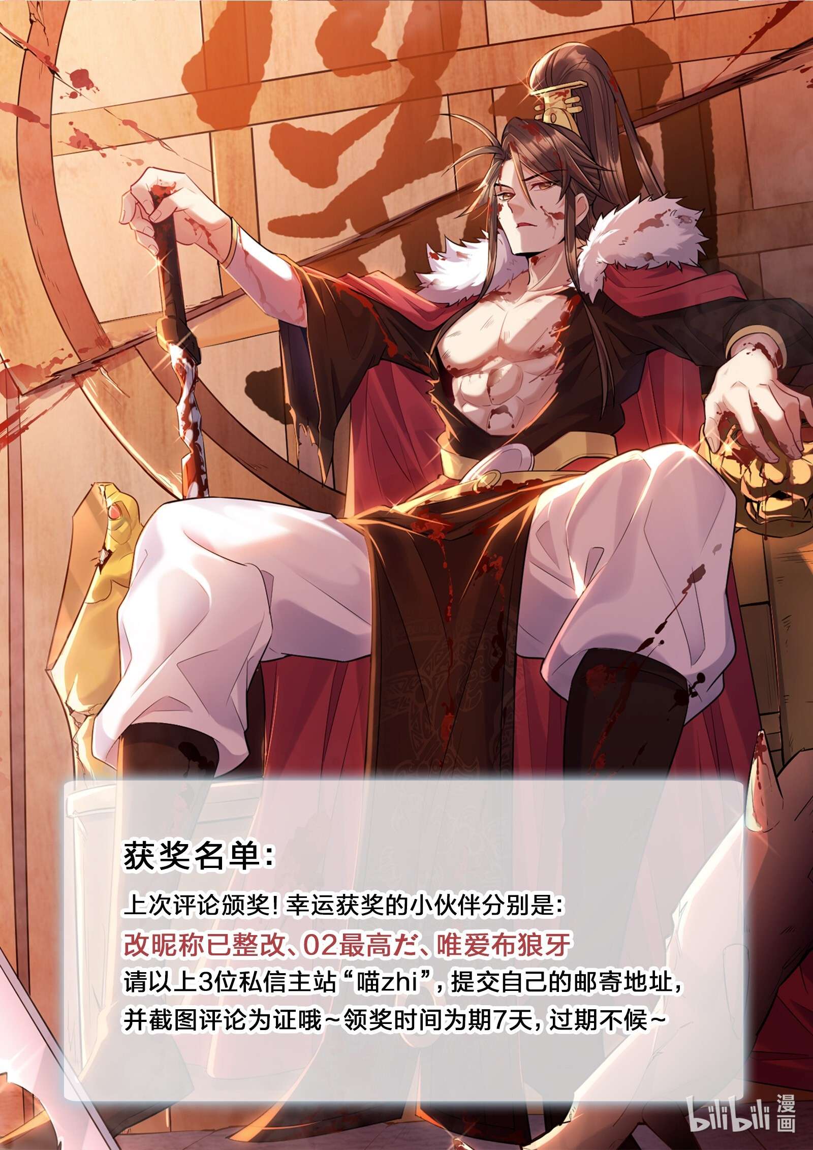 穿越成了修仙游戏的反派大少爷053 恐怖的灭神渊