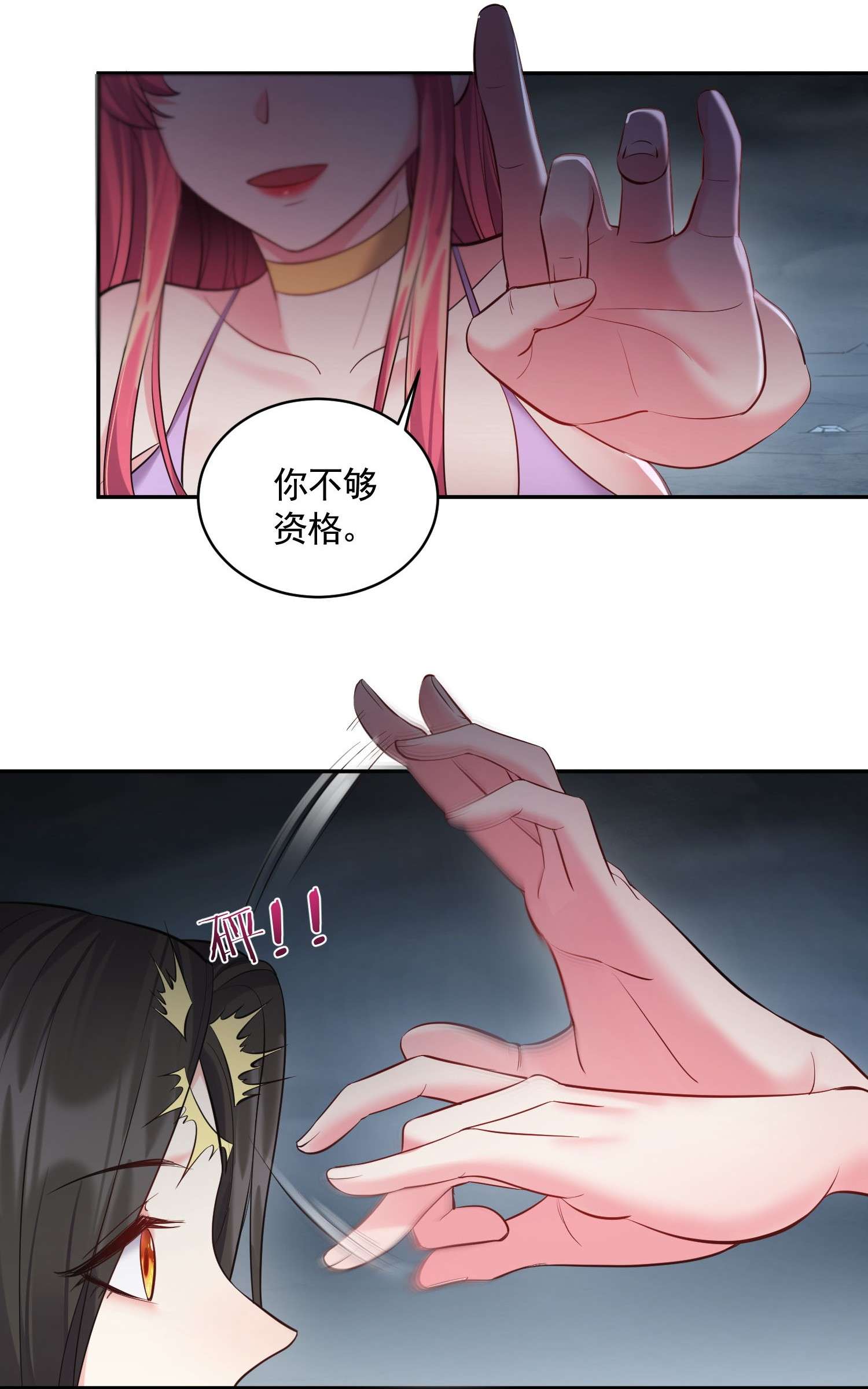 穿越成了修仙游戏的反派大少爷053 恐怖的灭神渊