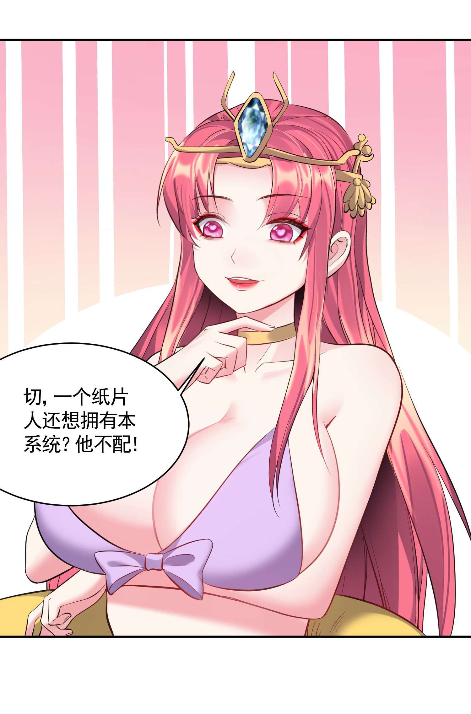 穿越成了修仙游戏的反派大少爷053 恐怖的灭神渊