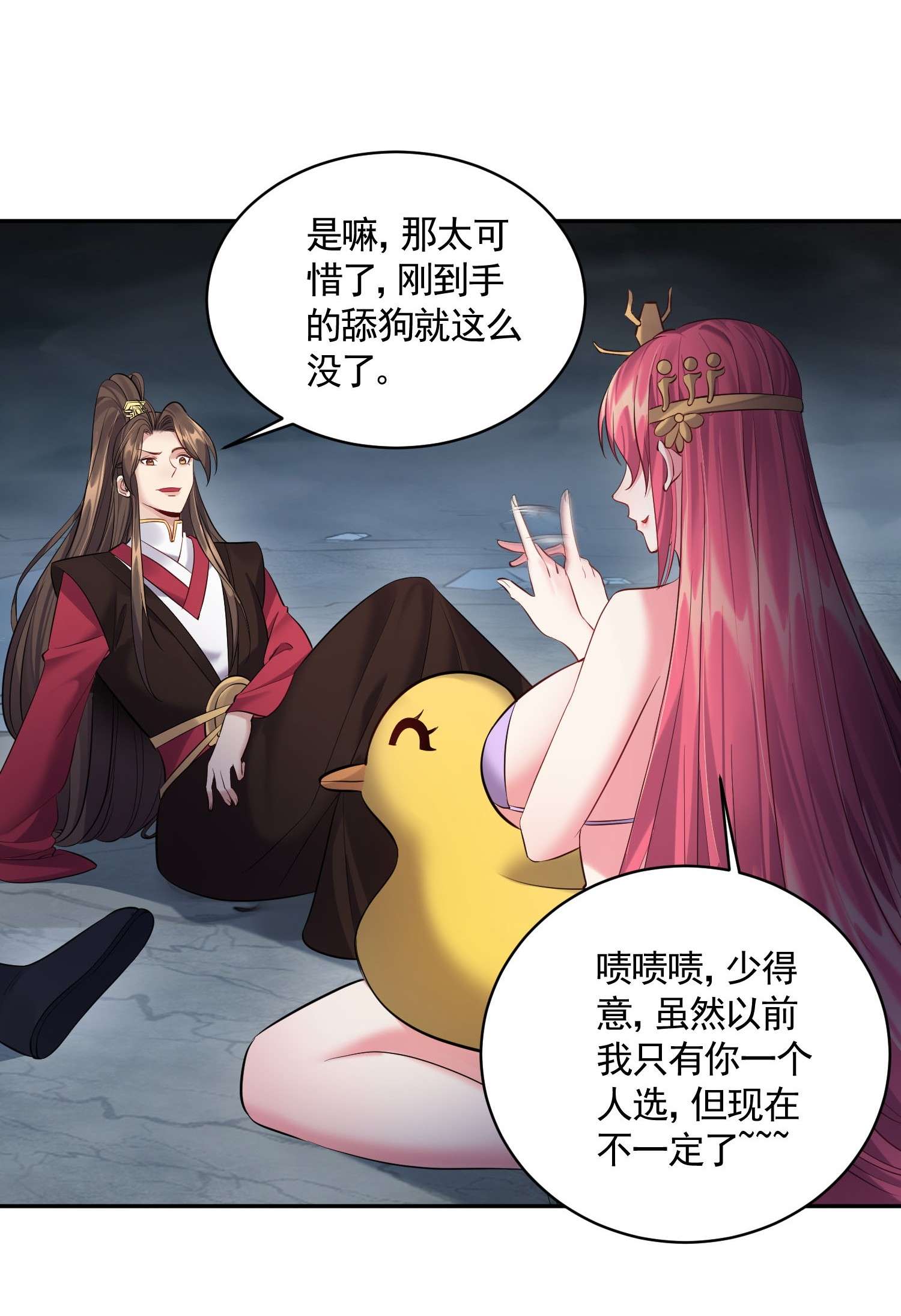 穿越成了修仙游戏的反派大少爷053 恐怖的灭神渊