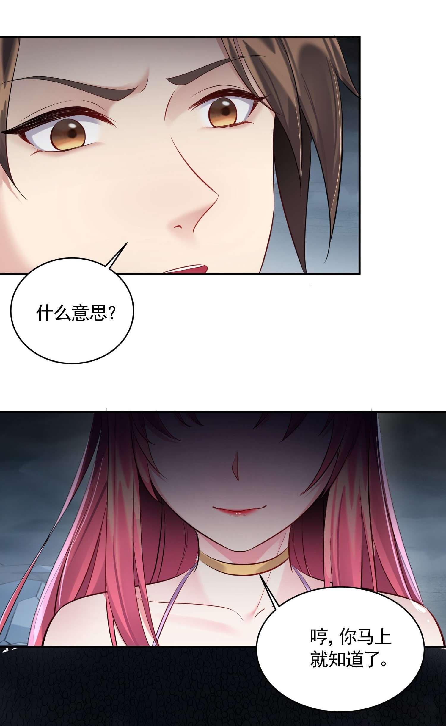 穿越成了修仙游戏的反派大少爷053 恐怖的灭神渊