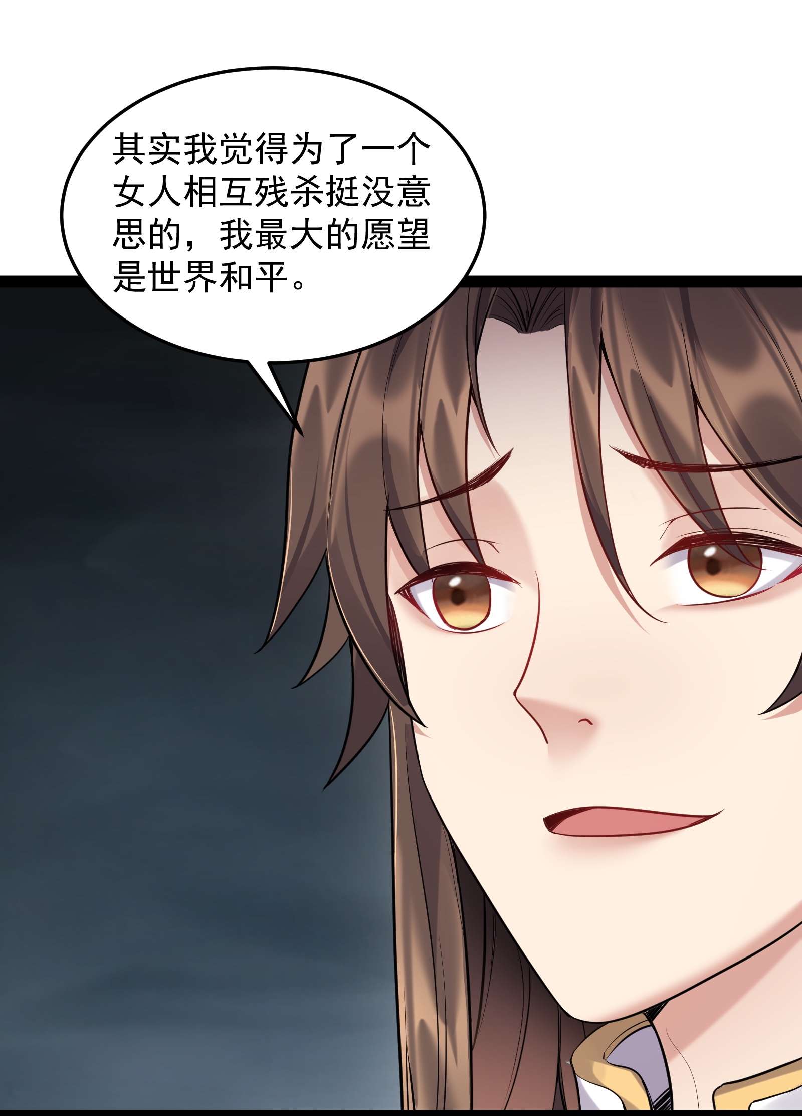 穿越成了修仙游戏的反派大少爷054 我这玩意儿超牛逼