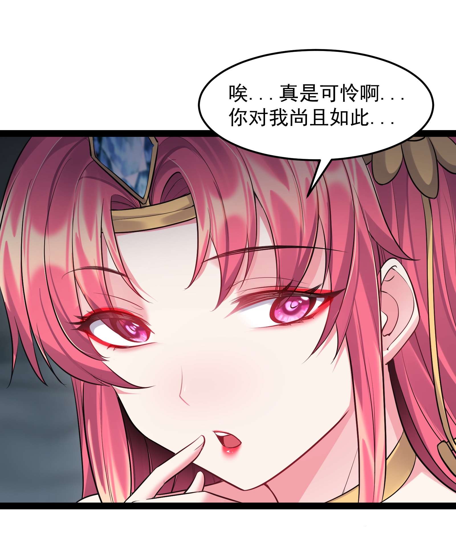 穿越成了修仙游戏的反派大少爷054 我这玩意儿超牛逼