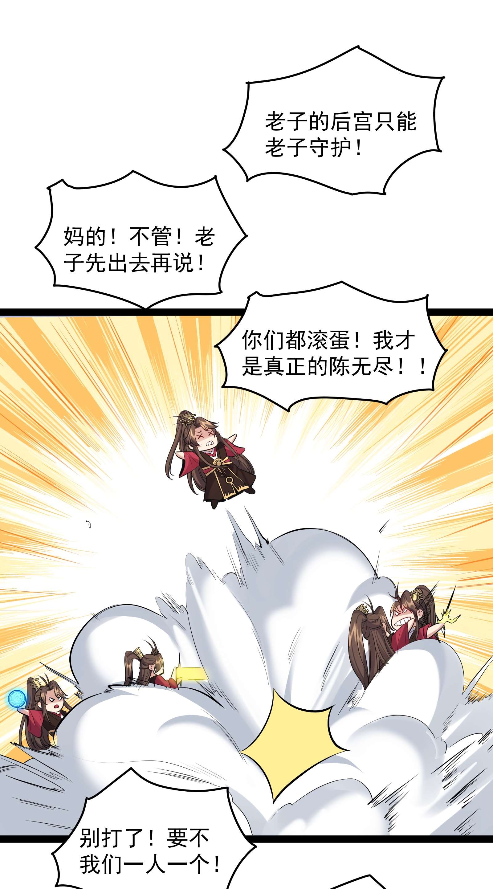 穿越成了修仙游戏的反派大少爷054 我这玩意儿超牛逼