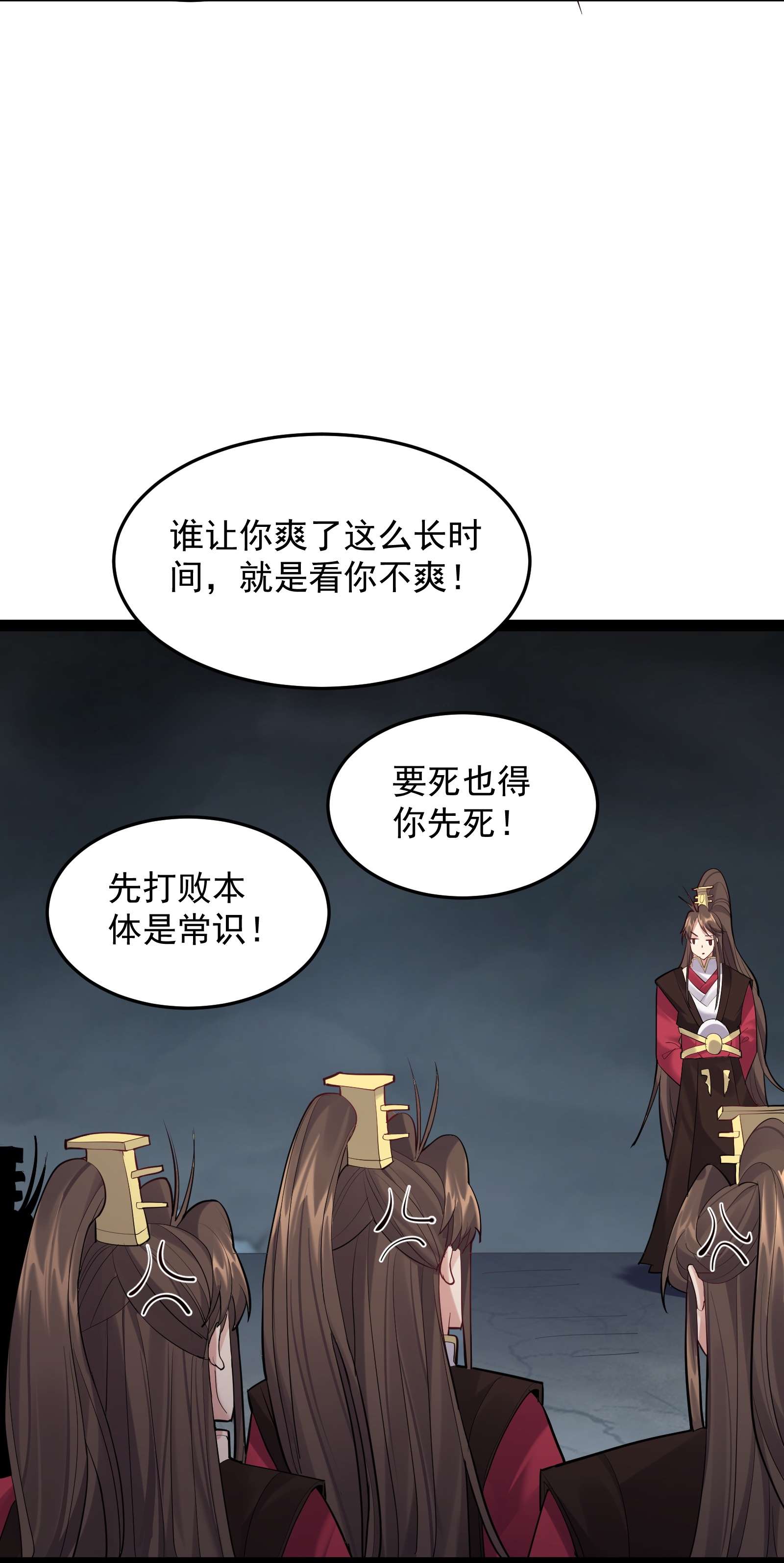 穿越成了修仙游戏的反派大少爷054 我这玩意儿超牛逼
